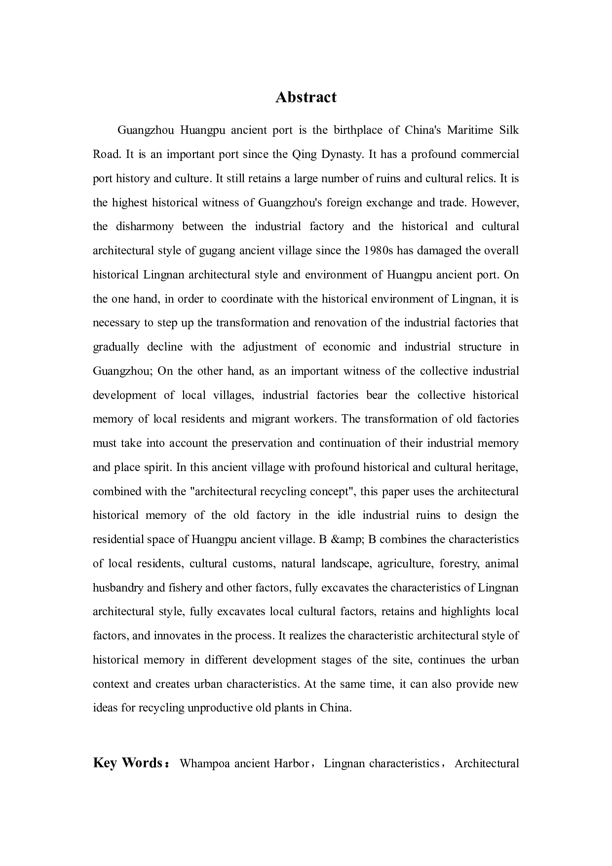 广州黄埔古港古村落民宿设计-11380字.docx 第2页