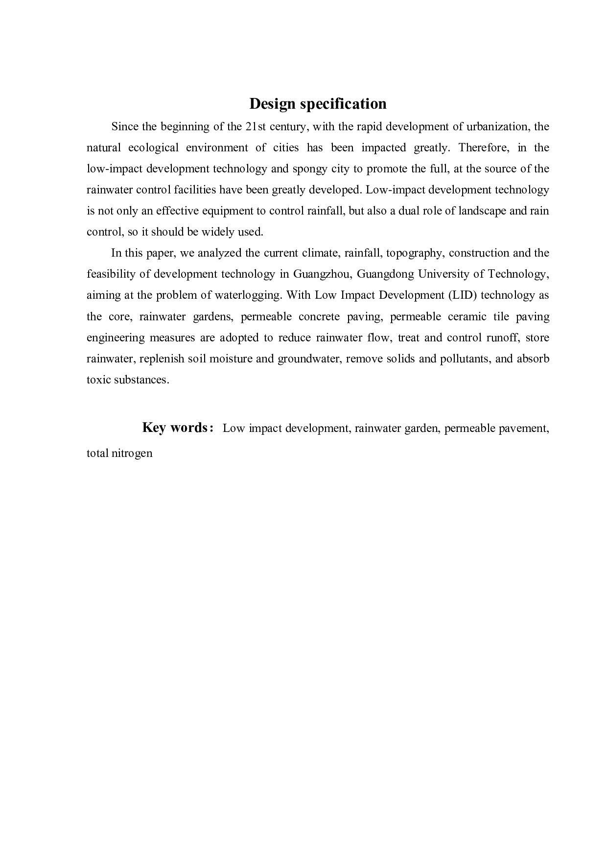 广东工业大学大学城教学区人工湖集水区低影响开发设计-21034字.pdf 第3页