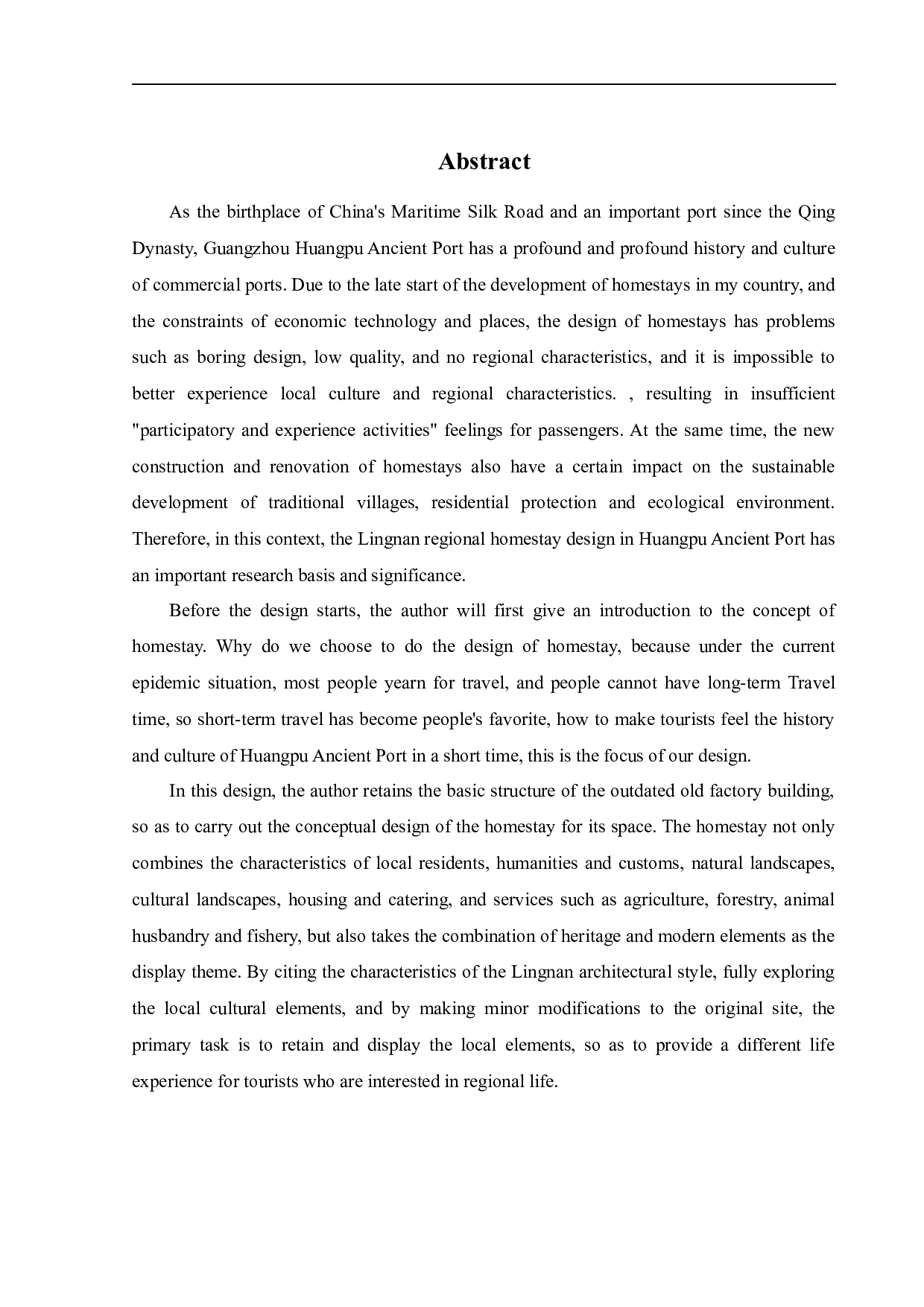 广州黄埔古港古村落民宿设计之二-10280字.docx 第2页