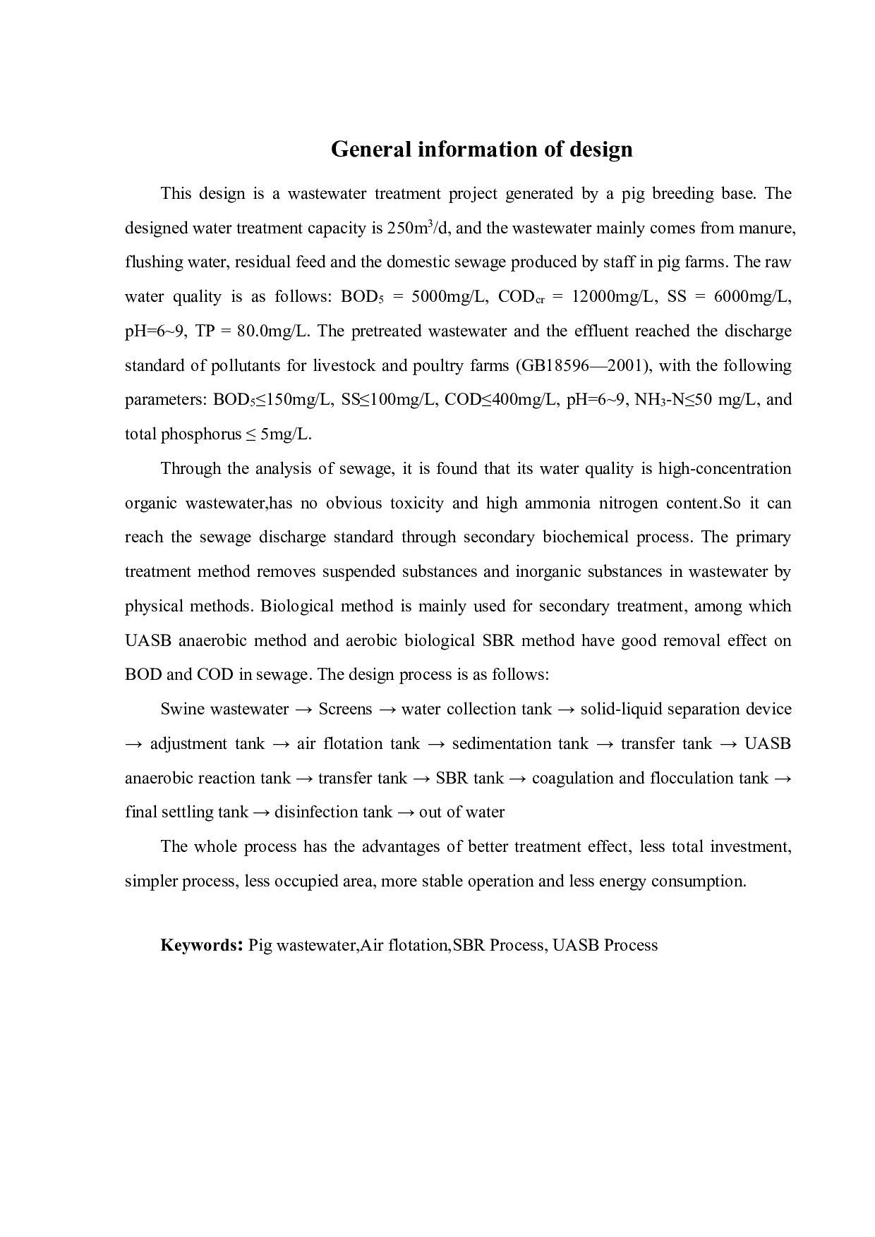 250m3_d养猪基地废水处理工程设计-27586字.pdf 第1页