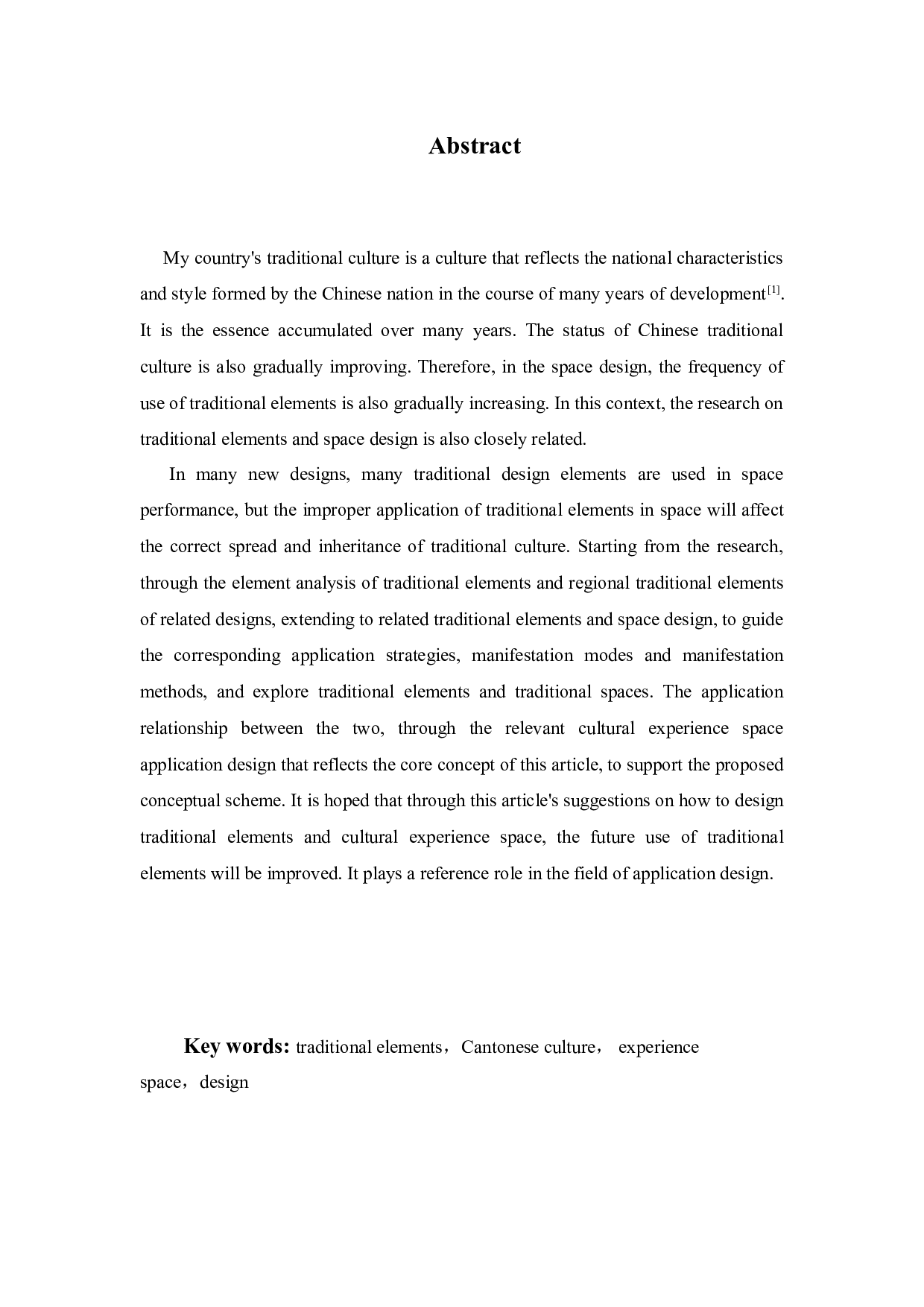 浅析传统元素在广府文化体验空间中的应用-11882字.doc 第2页