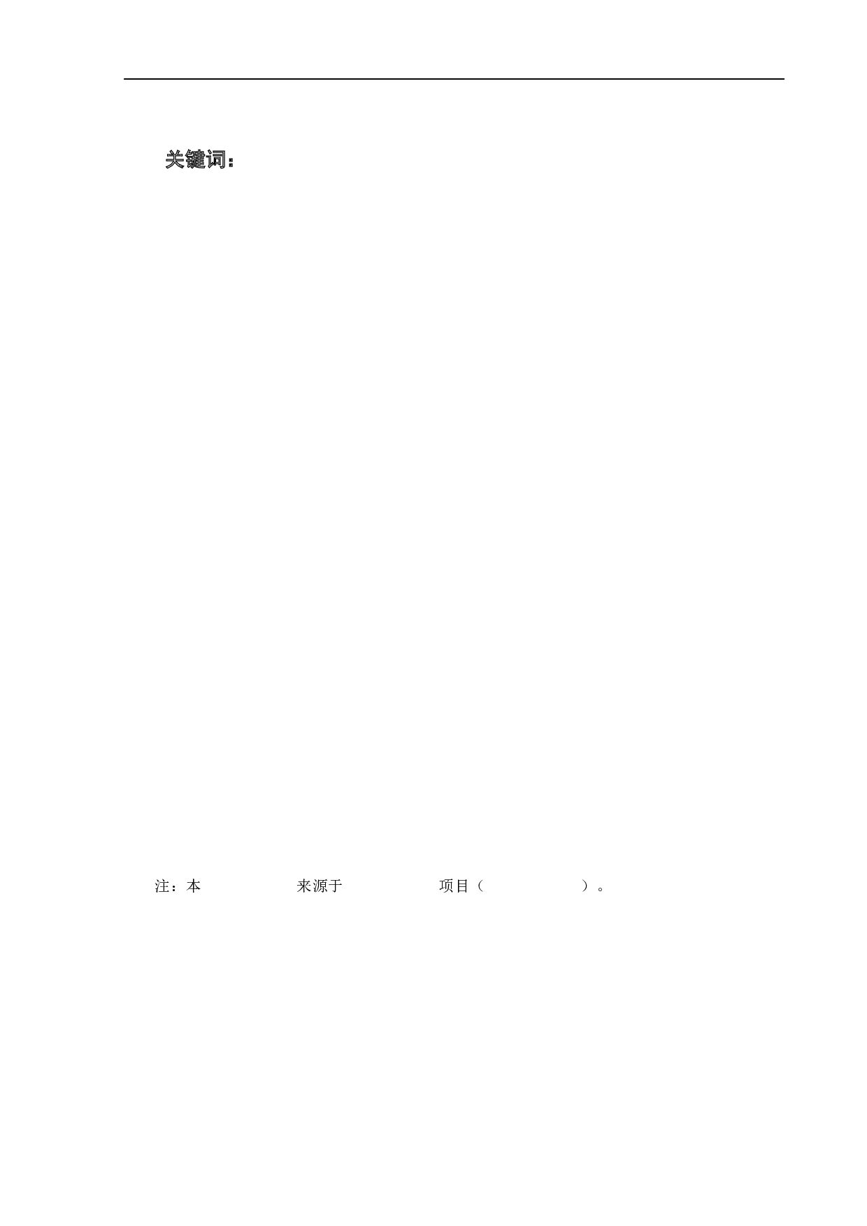 人体双酚类有机污染物的暴露水平与健康风险-19455字.docx 第3页