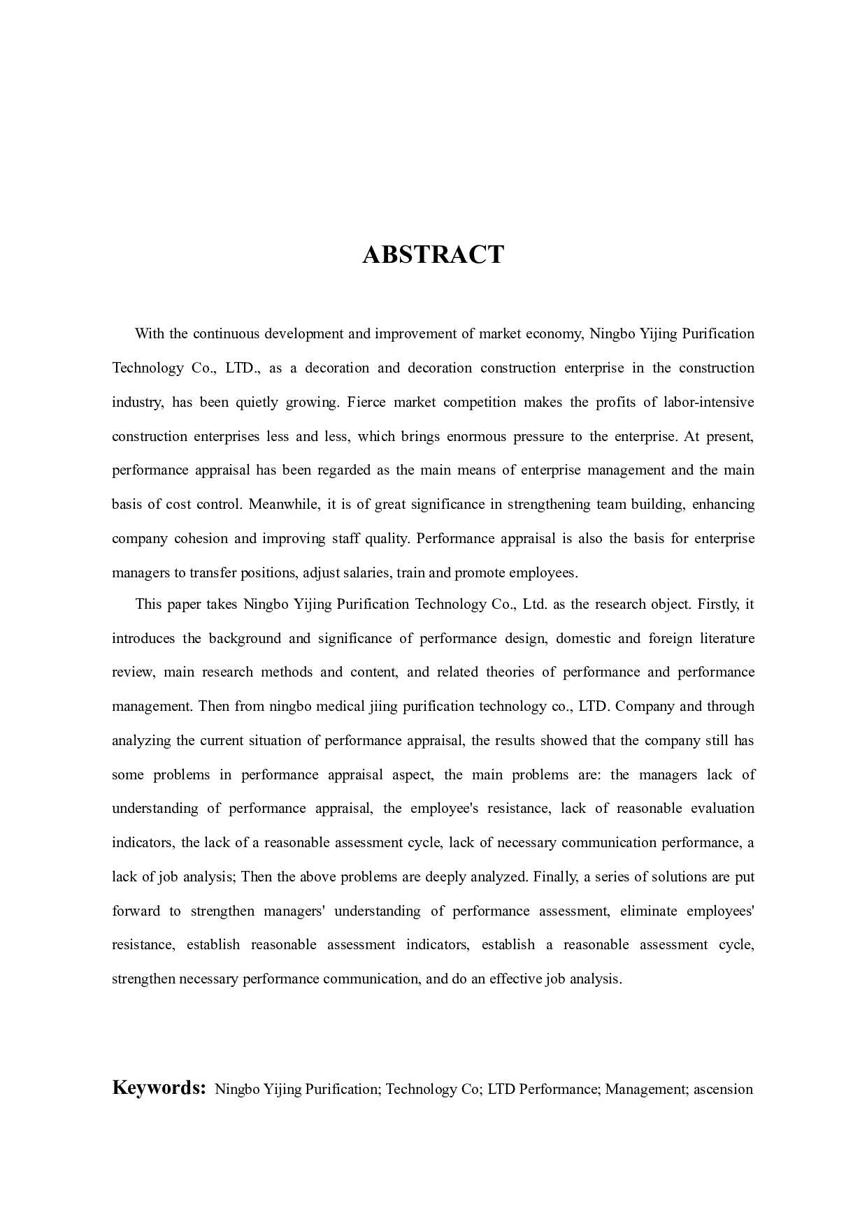 宁波医璟净化科技有限公司绩效考核现状和提升研究-9756字.docx 第2页