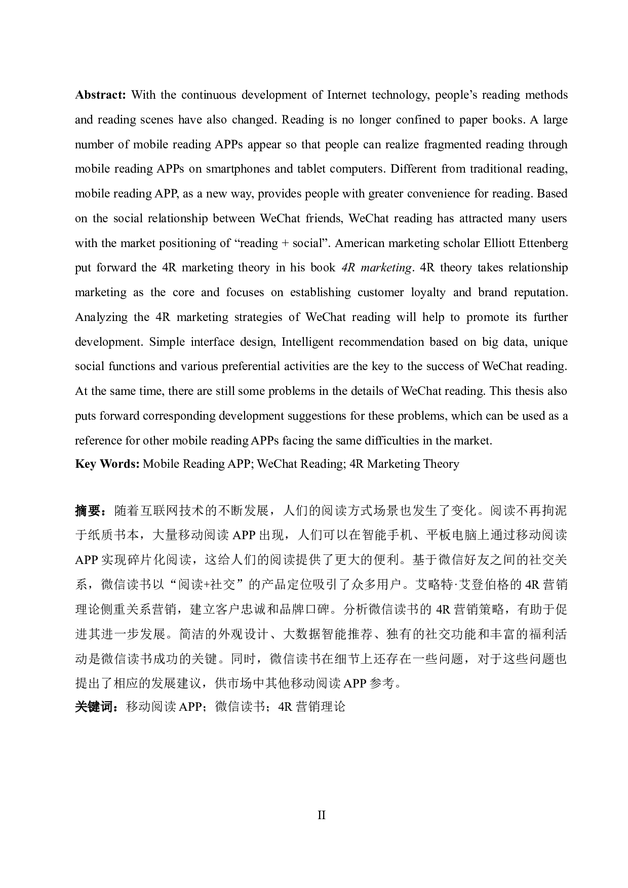 AnAnalysisof4RMarketingStrategiesofMobileReadingAPP-6228字.doc 第3页