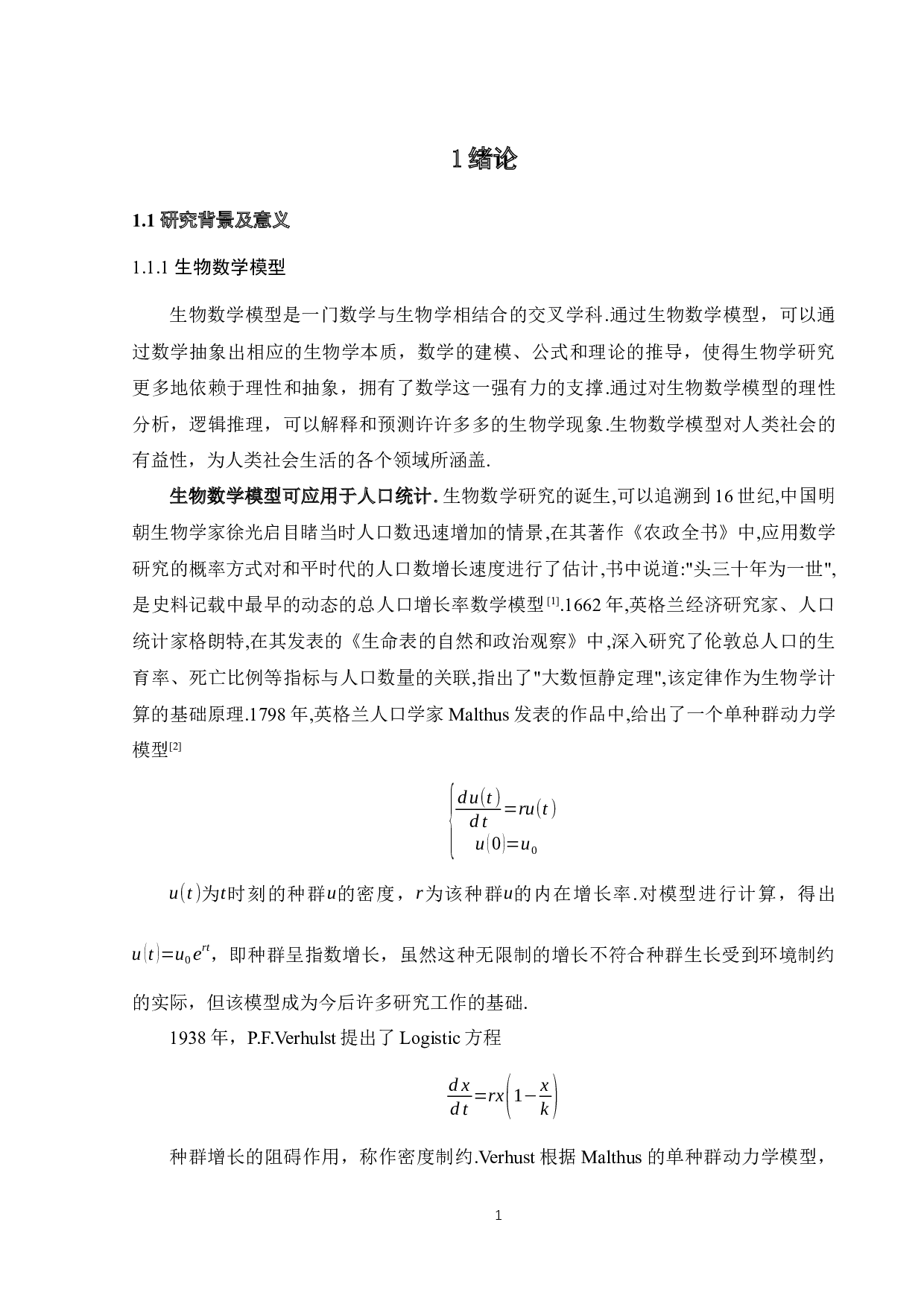 一类捕食模型的稳定性分析-20748字.docx 第5页