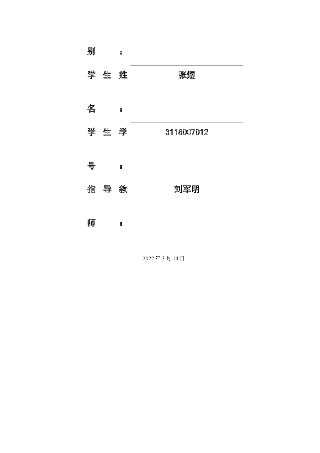 矩阵分解及其应用-14174字.docx 第2页