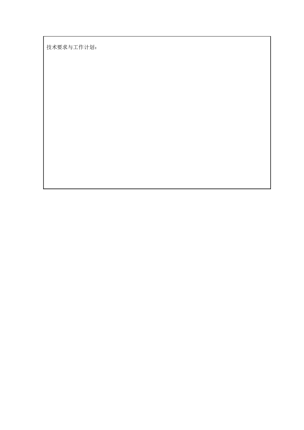 黑龙江新型城镇化发展水平研究-17455字.doc 第2页