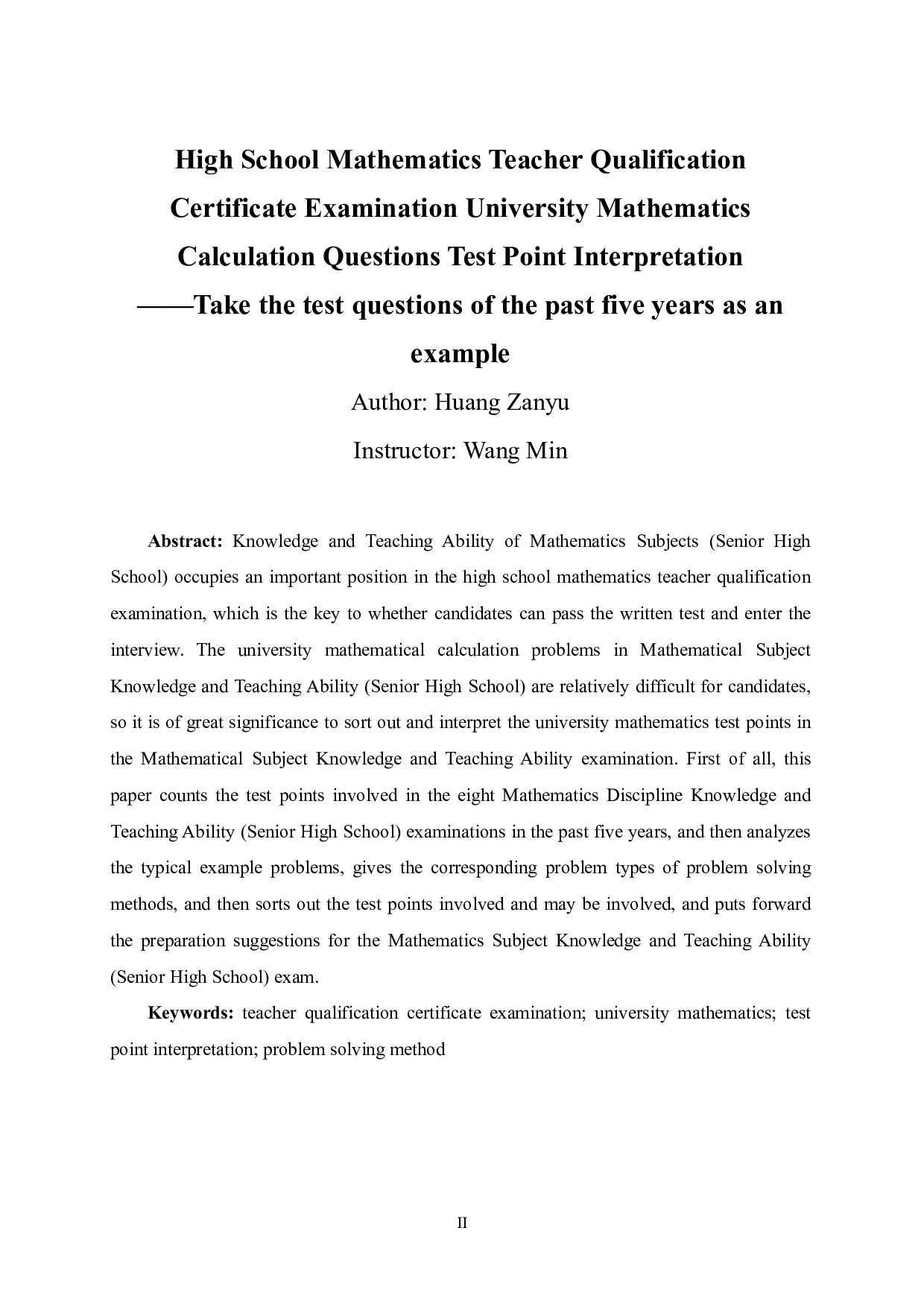 高中数学教师资格证考试大学数学计算题考点解读&mdash;&mdash;以近五年试题为例-21093字.pdf 第2页