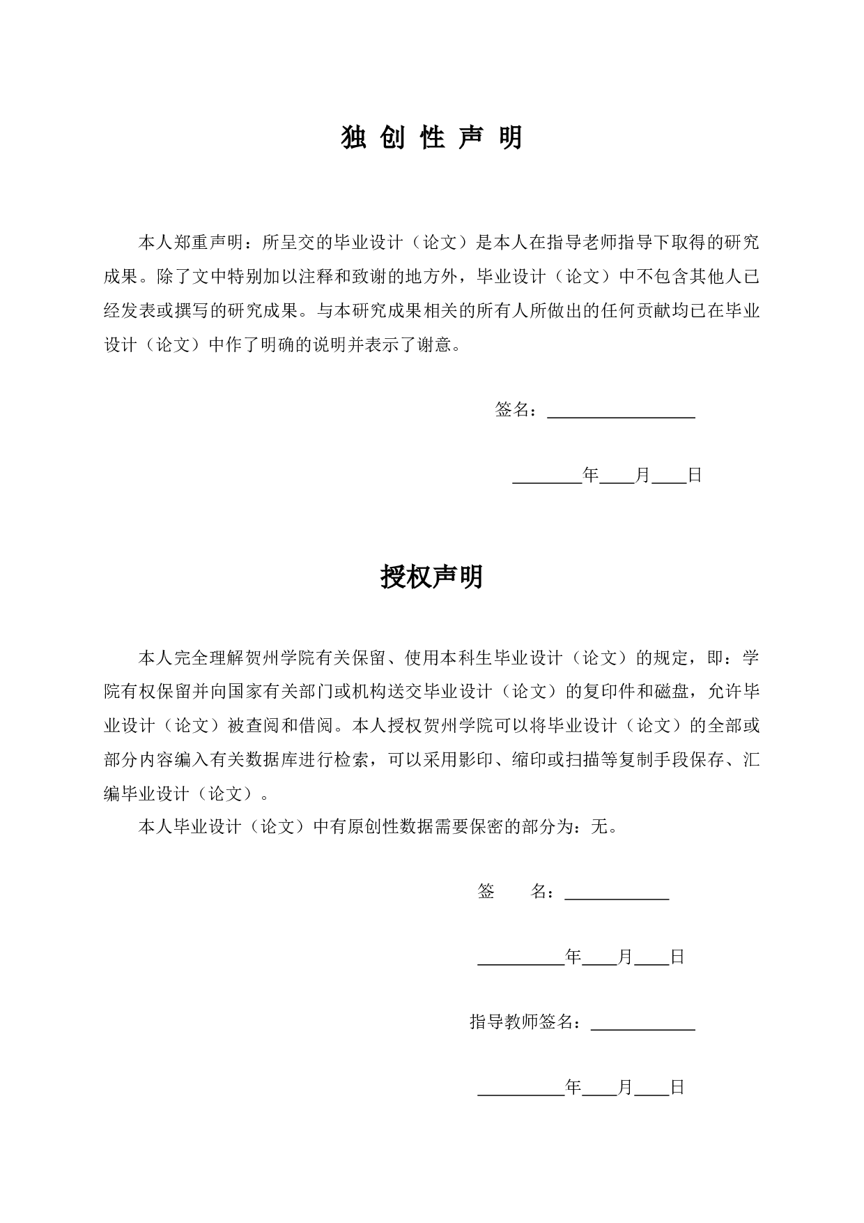 辅助线在初中平面几何解题教学中的应用-15924字.docx 第1页