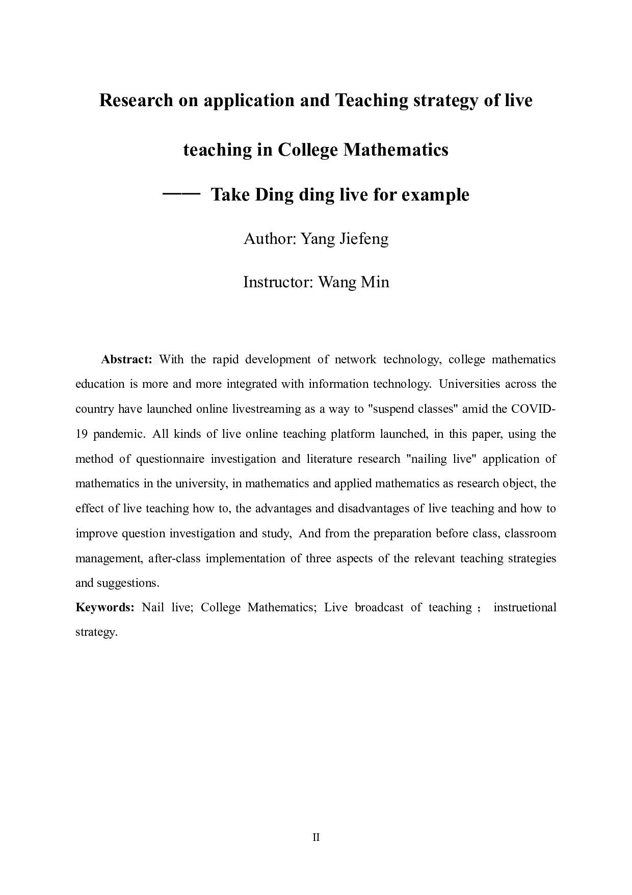 直播授课在大学数学的应用与教学策略研究&mdash;&mdash;以钉钉直播为例-16379字.docx 第4页