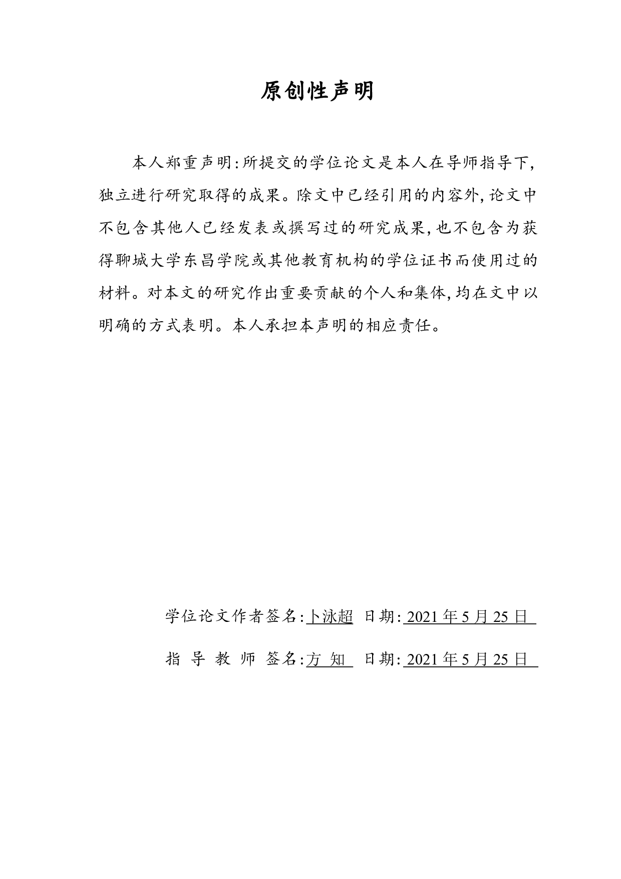 浅谈数学在经济学中的应用-6354字.pdf 第1页