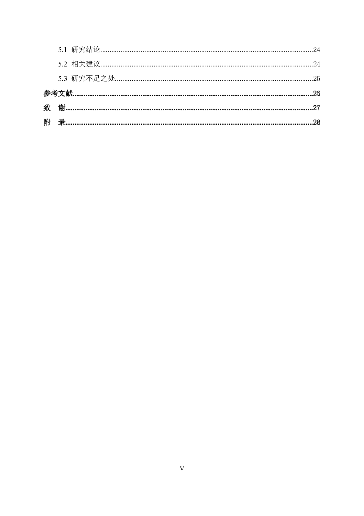 核心素养视角下高考数学试卷研究&mdash;&mdash;以2019-2021年理科全国Ⅲ卷为例-16400字.docx 第7页