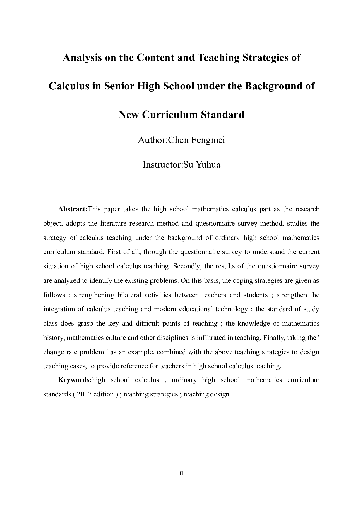 新课标背景下高中微积分内容探究及教学策略分析-20632字.docx 第3页