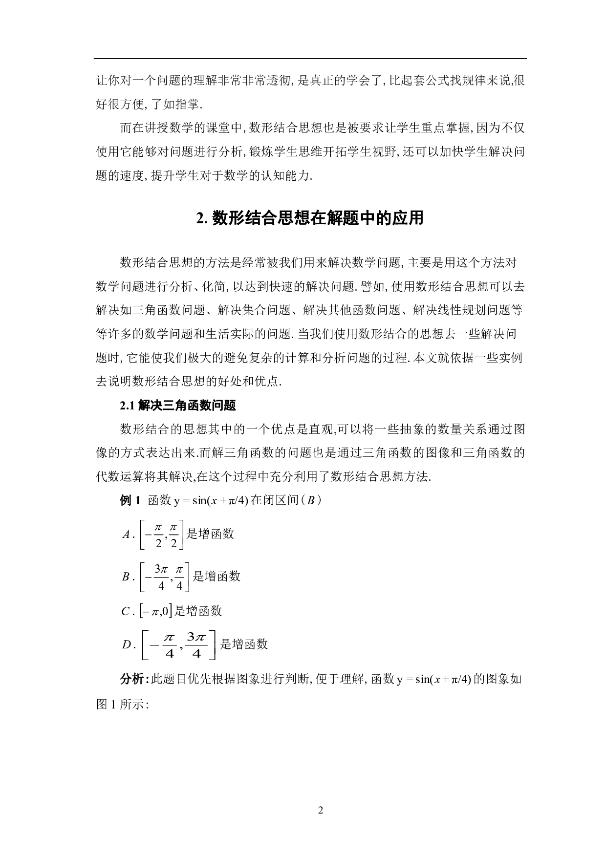 数形结合思想在中学数学中的应用-5975字.pdf 第4页