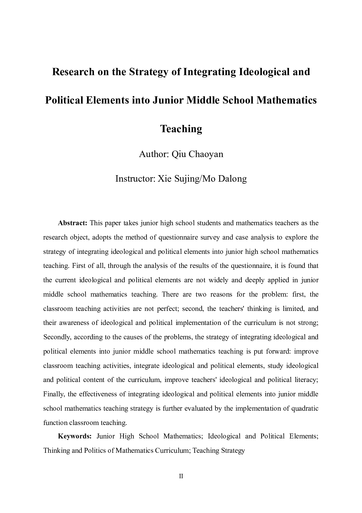 思政元素融入初中数学教学的策略研究-19373字.docx 第2页