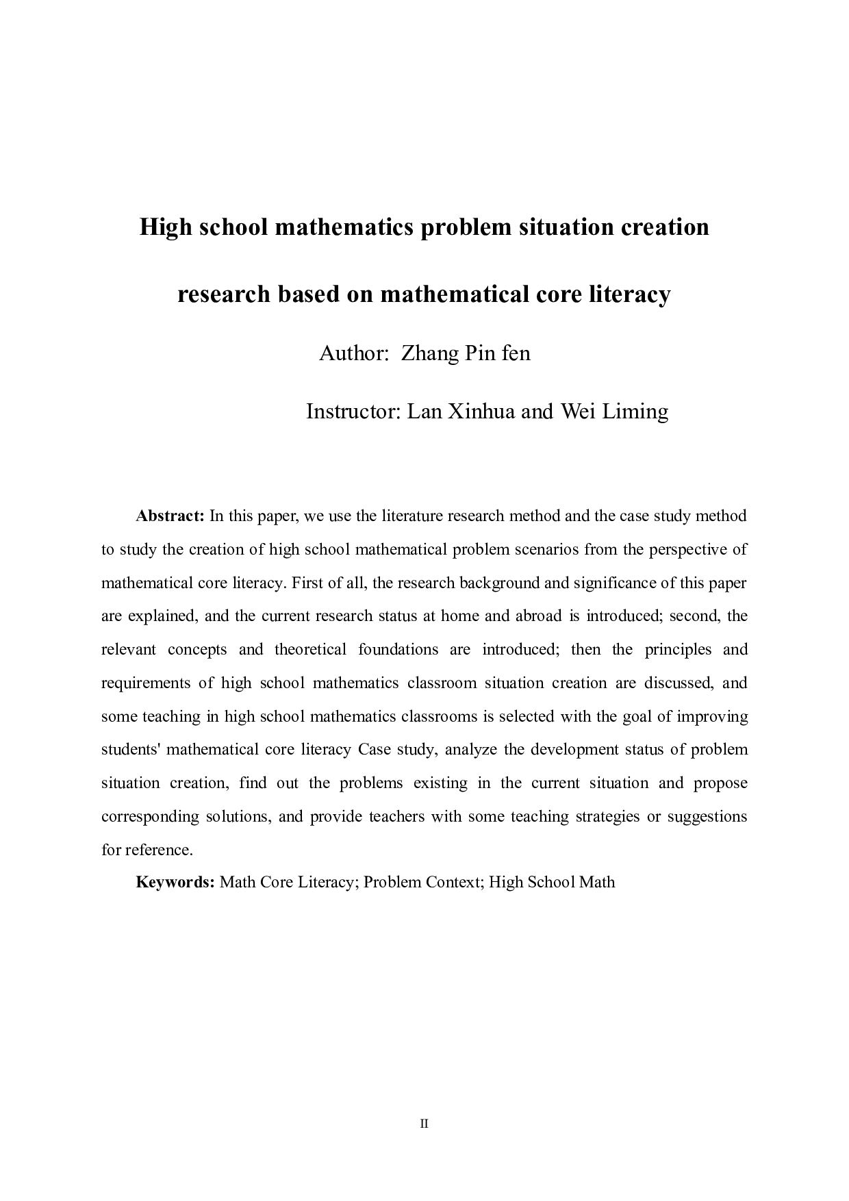 基于数学核心素养的高中数学问题情境创设研究-20574字.docx 第2页