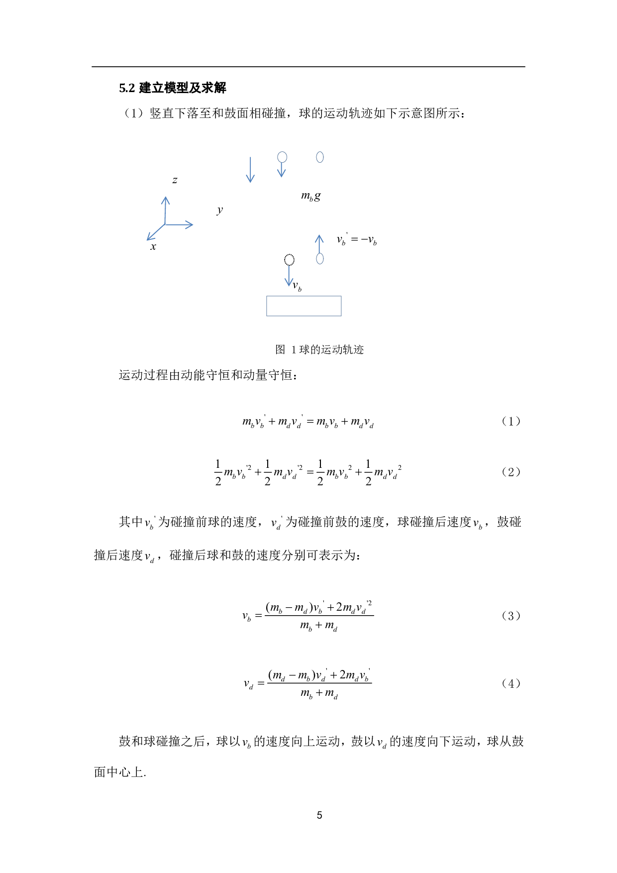 基于同心鼓活动协作策略的研究-6779字.pdf 第7页