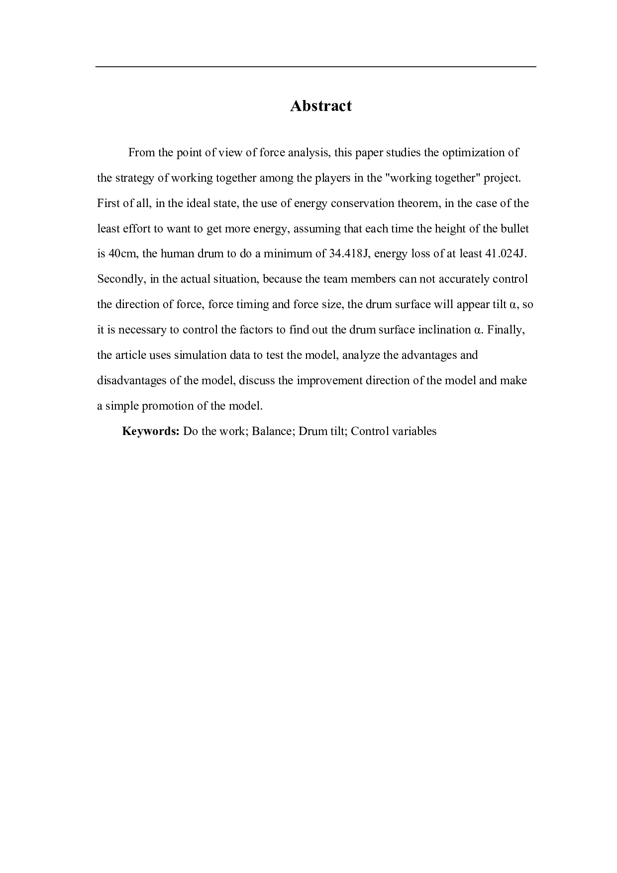 基于同心鼓拓展项目的同心协力研究-6096字.pdf 第2页