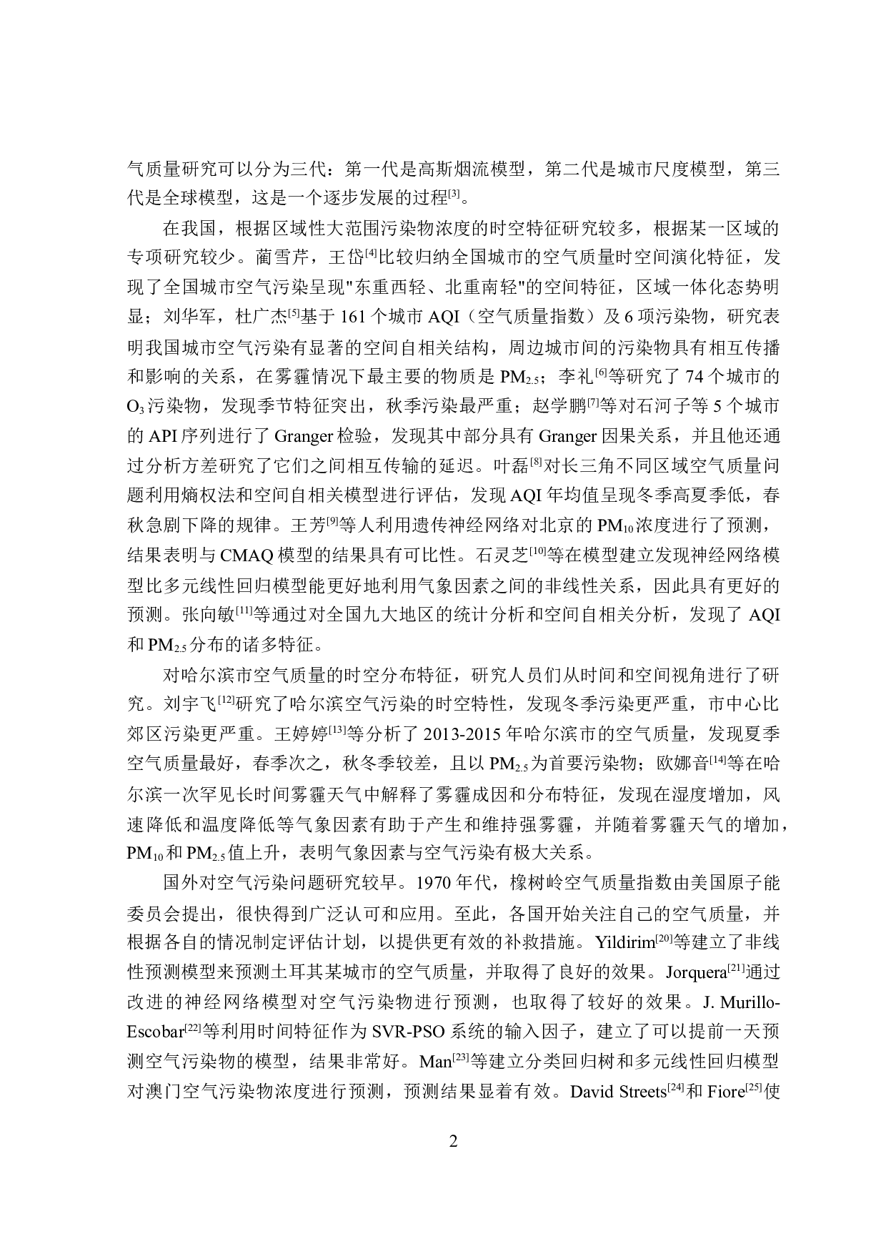 基于多元回归模型的哈尔滨空气质量实证-18091字.docx 第6页
