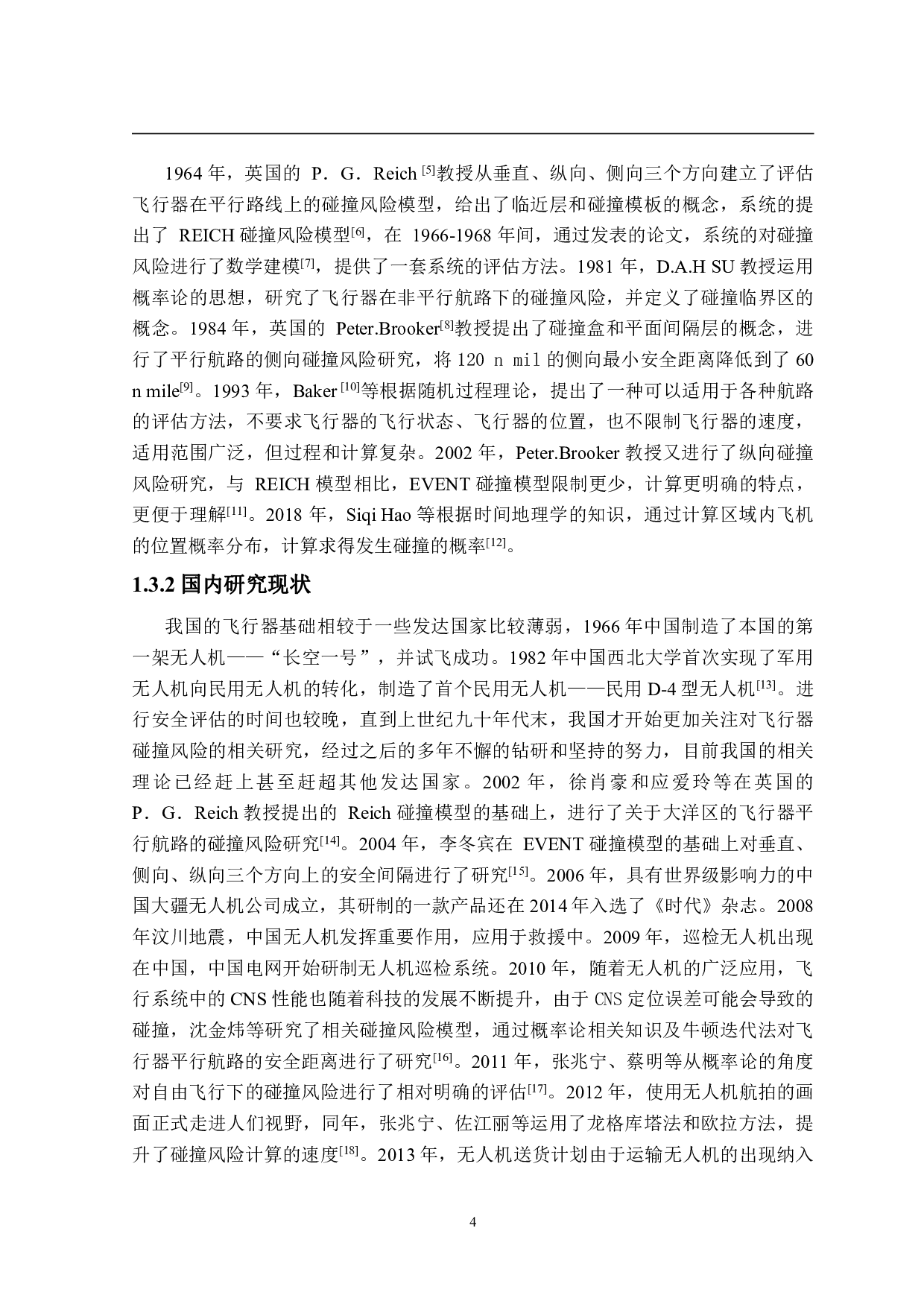 基于CNS性能的无人机对有人机飞行安全的影响-14158字.pdf 第8页