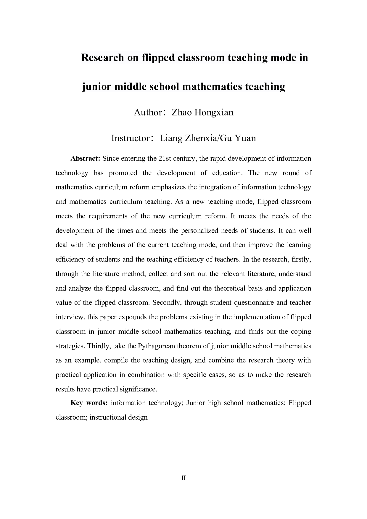 初中数学教学中翻转课堂教学模式的研究初探-17503字.doc 第4页