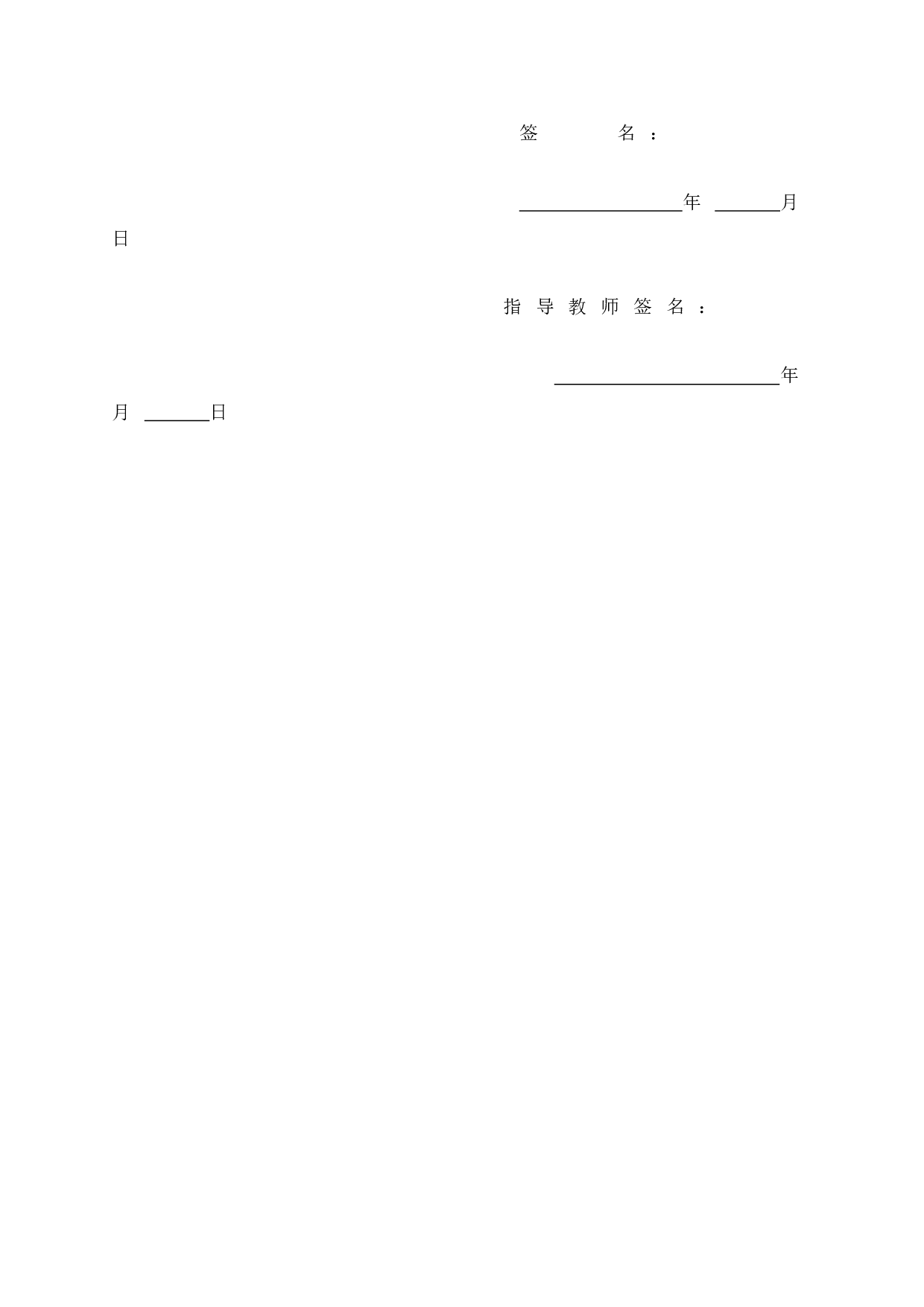 初中数学教学&ldquo;伪生活化&rdquo;分析及应对策略研究-12148字.doc 第2页