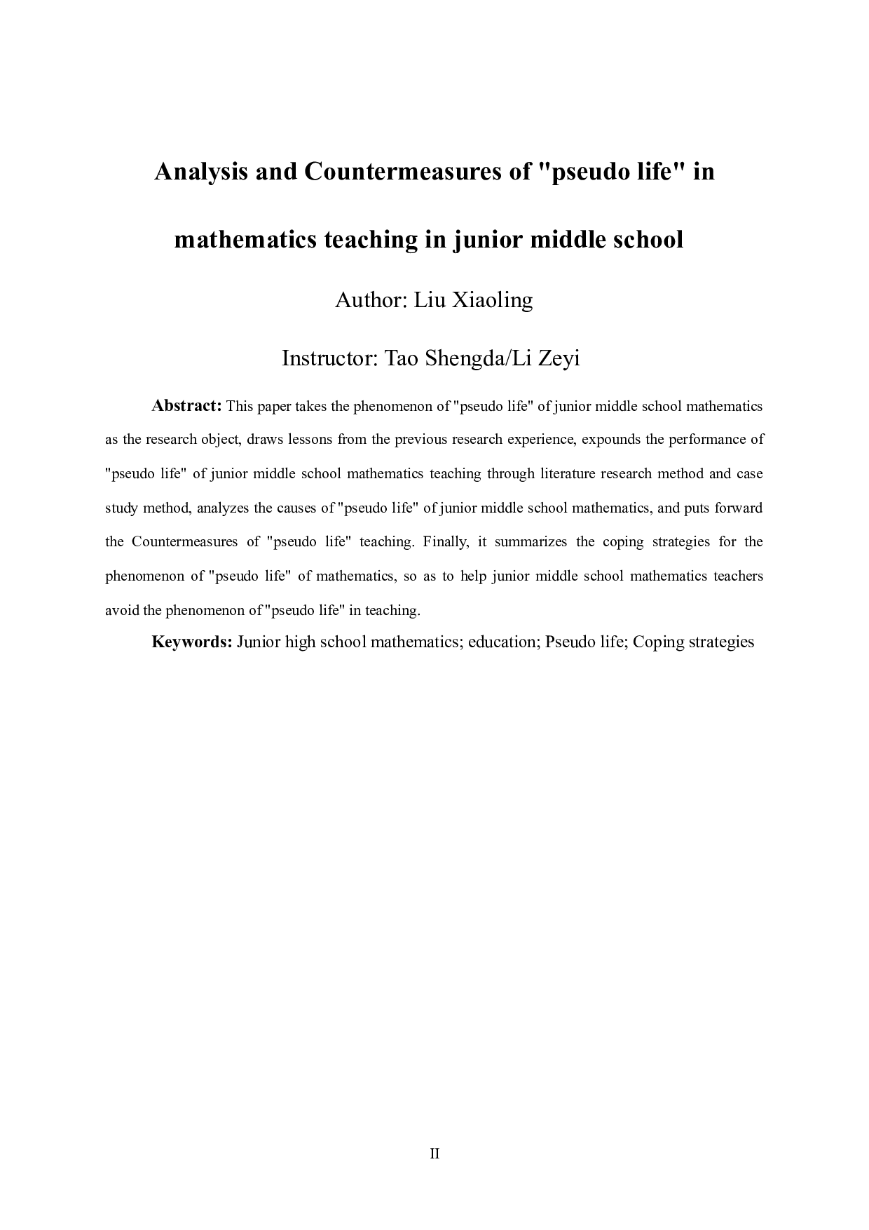 初中数学教学&ldquo;伪生活化&rdquo;分析及应对策略研究-12148字.doc 第4页