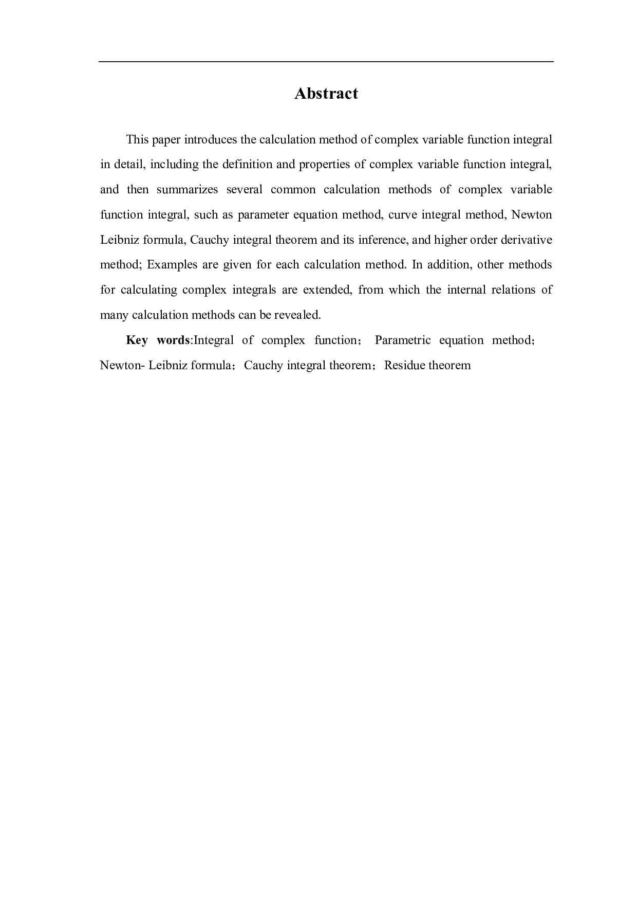 关于复变函数积分的计算方法研究-5763字.pdf 第2页