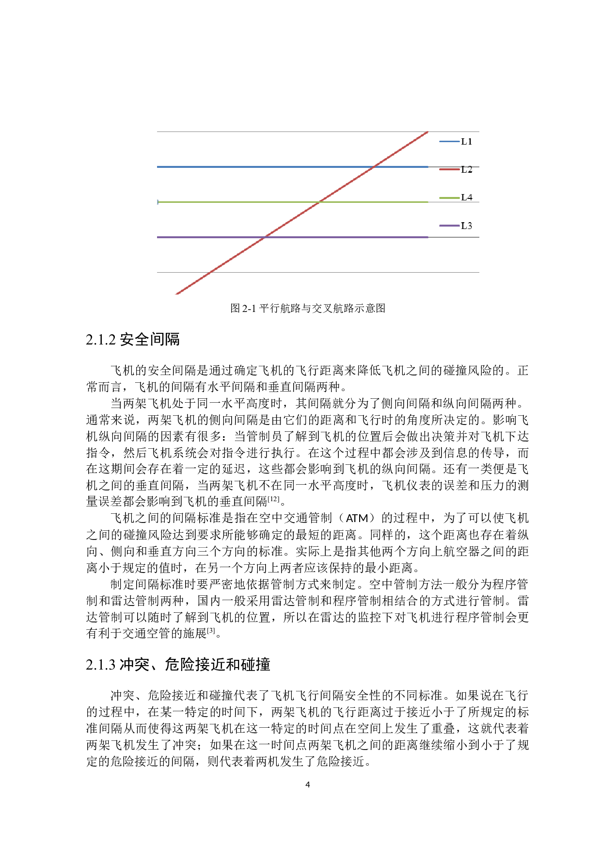 低空区域无人机与有人机碰撞风险模型研究-14970字.docx 第7页