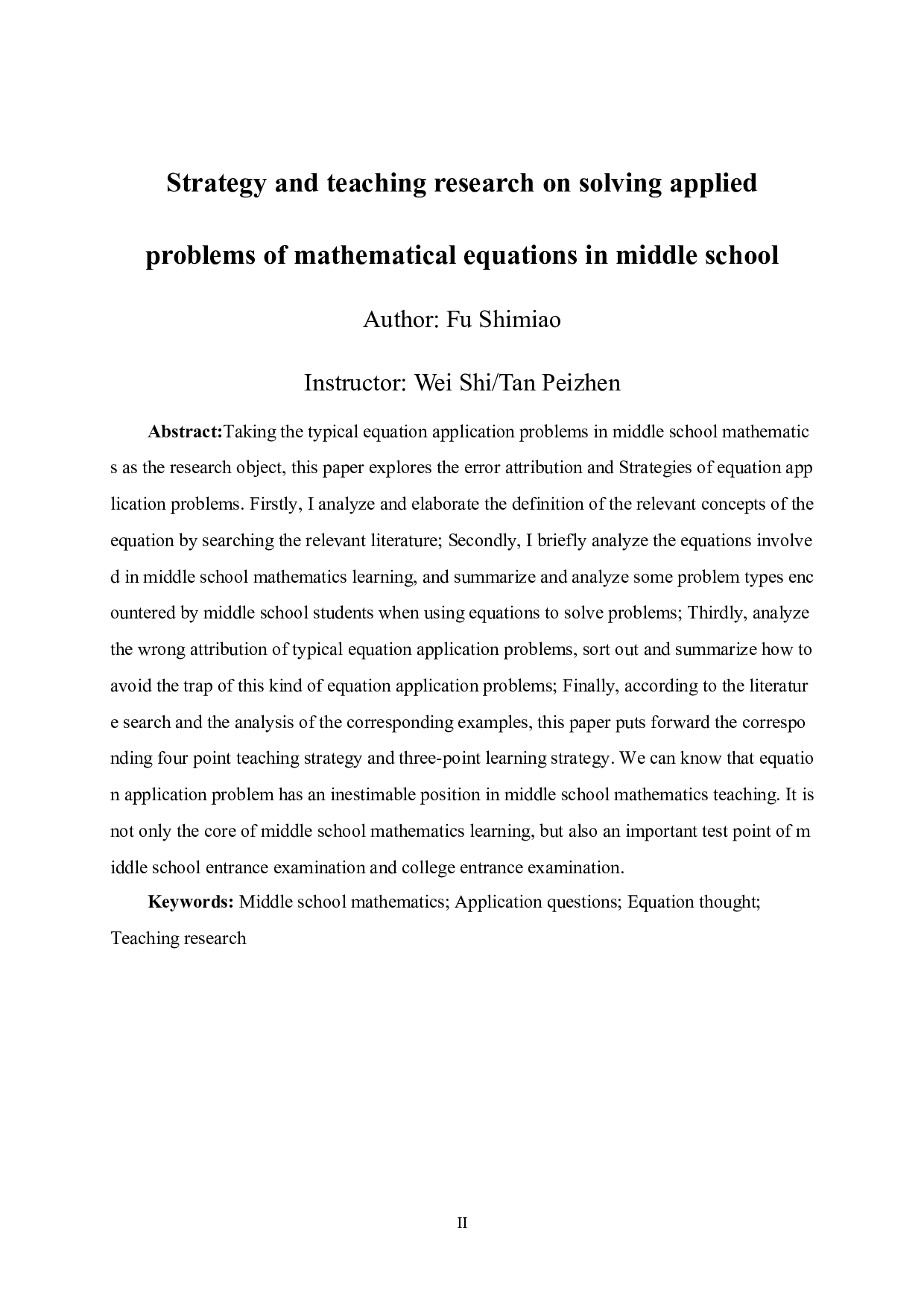 中学数学列方程解应用题的策略及教学研究-14046字.docx 第4页