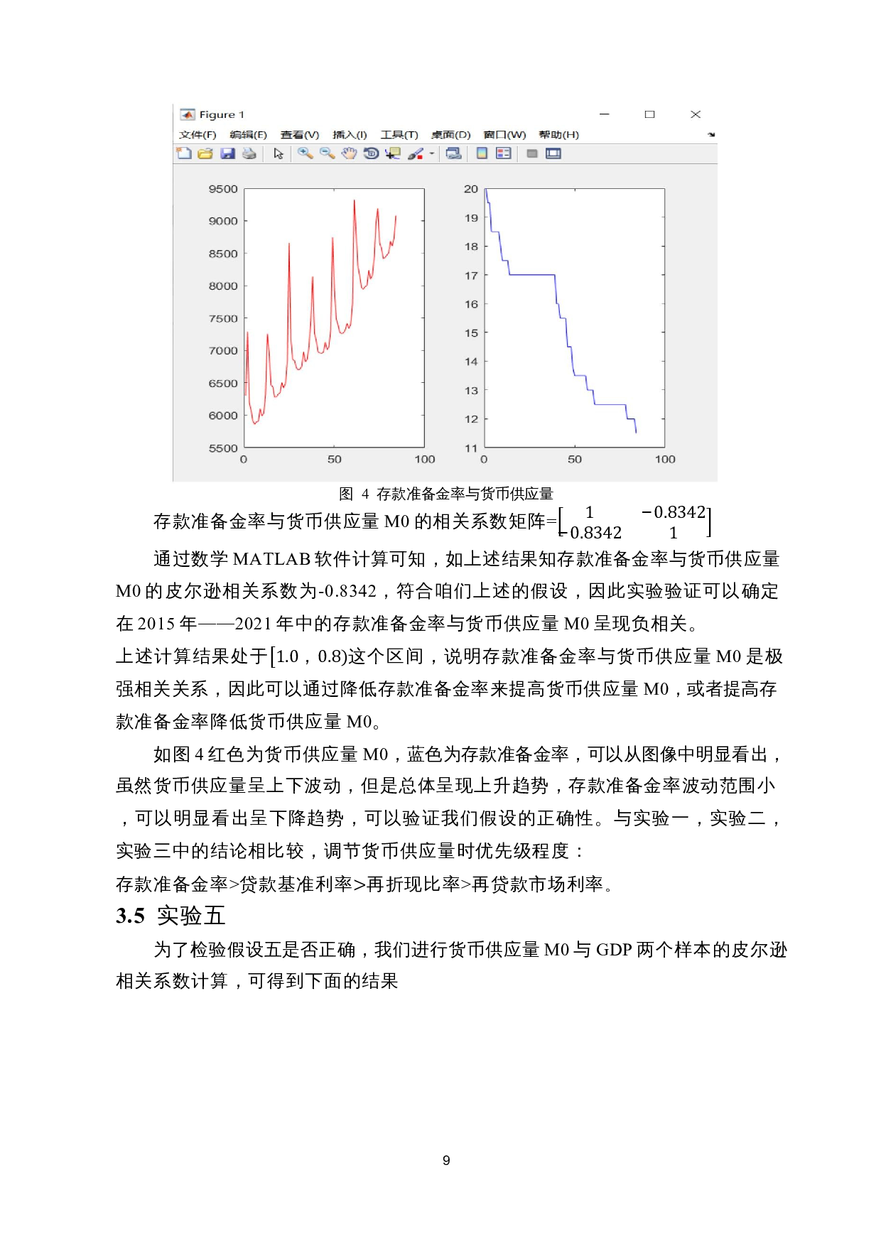 海南省地方银行现金流量优化调控-8848字.docx 第10页