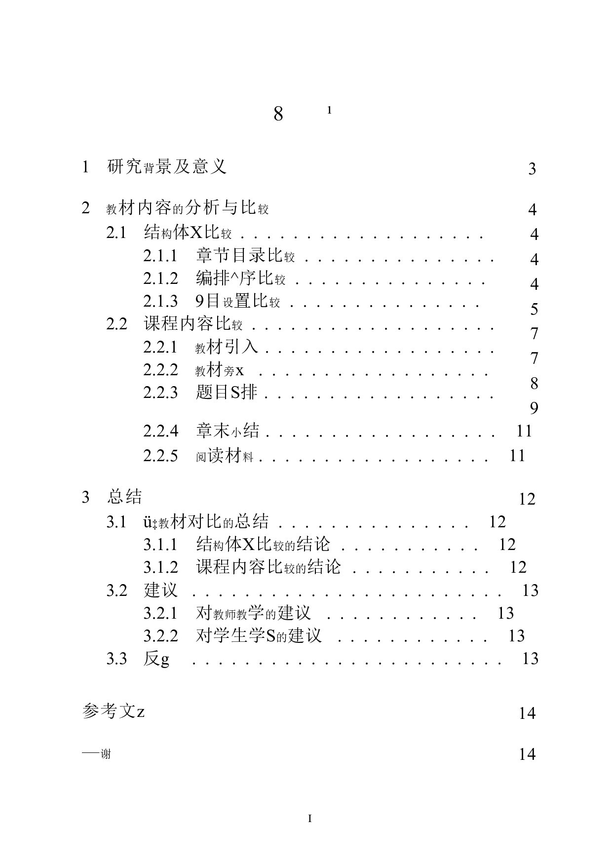 无法从提供的内容中提取出明确的论文题目，信息似乎被乱码或特殊字符覆盖。请确认文档封面文本是否完整或提供清晰文本版本。-1127字.docx 第1页