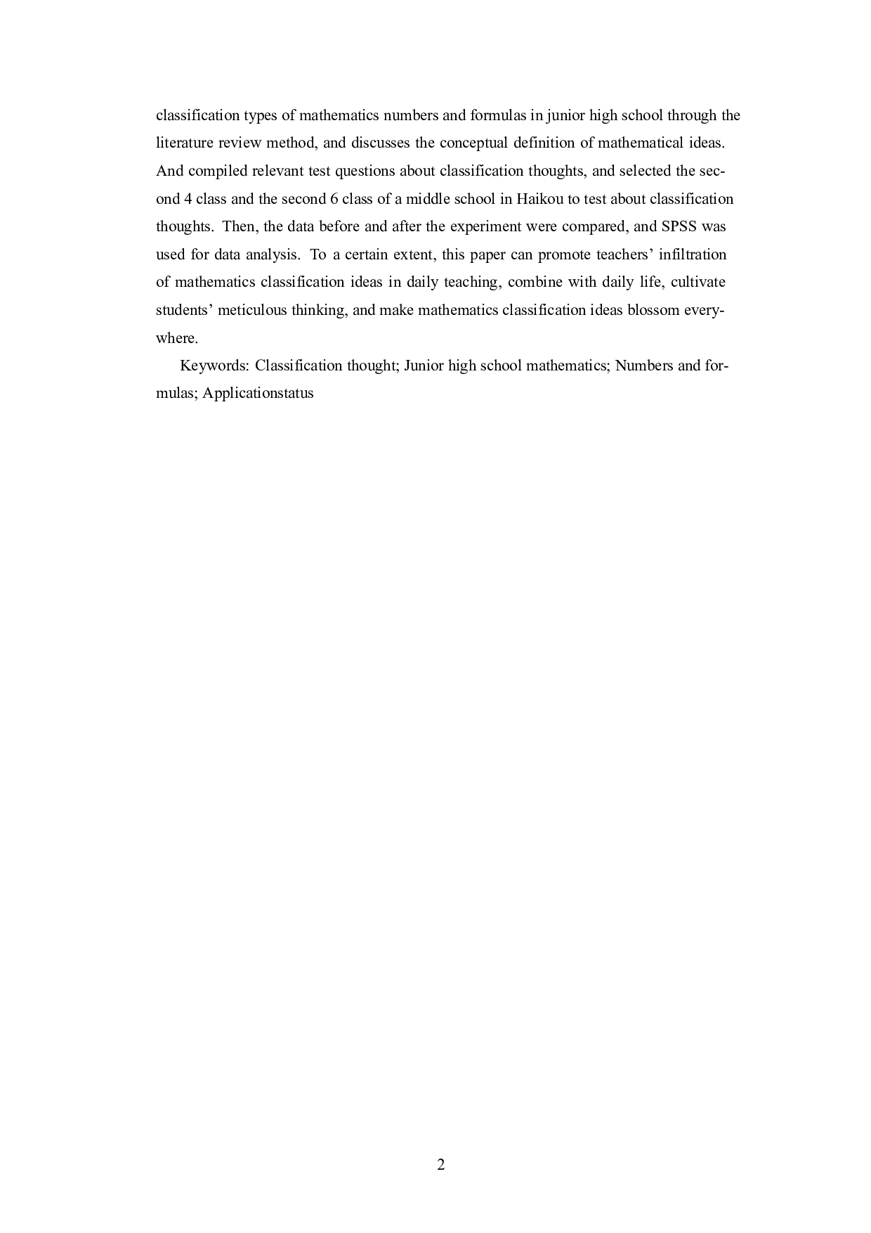 分类思想在初中数学数与式中的应用及案例分析-10663字.docx 第4页