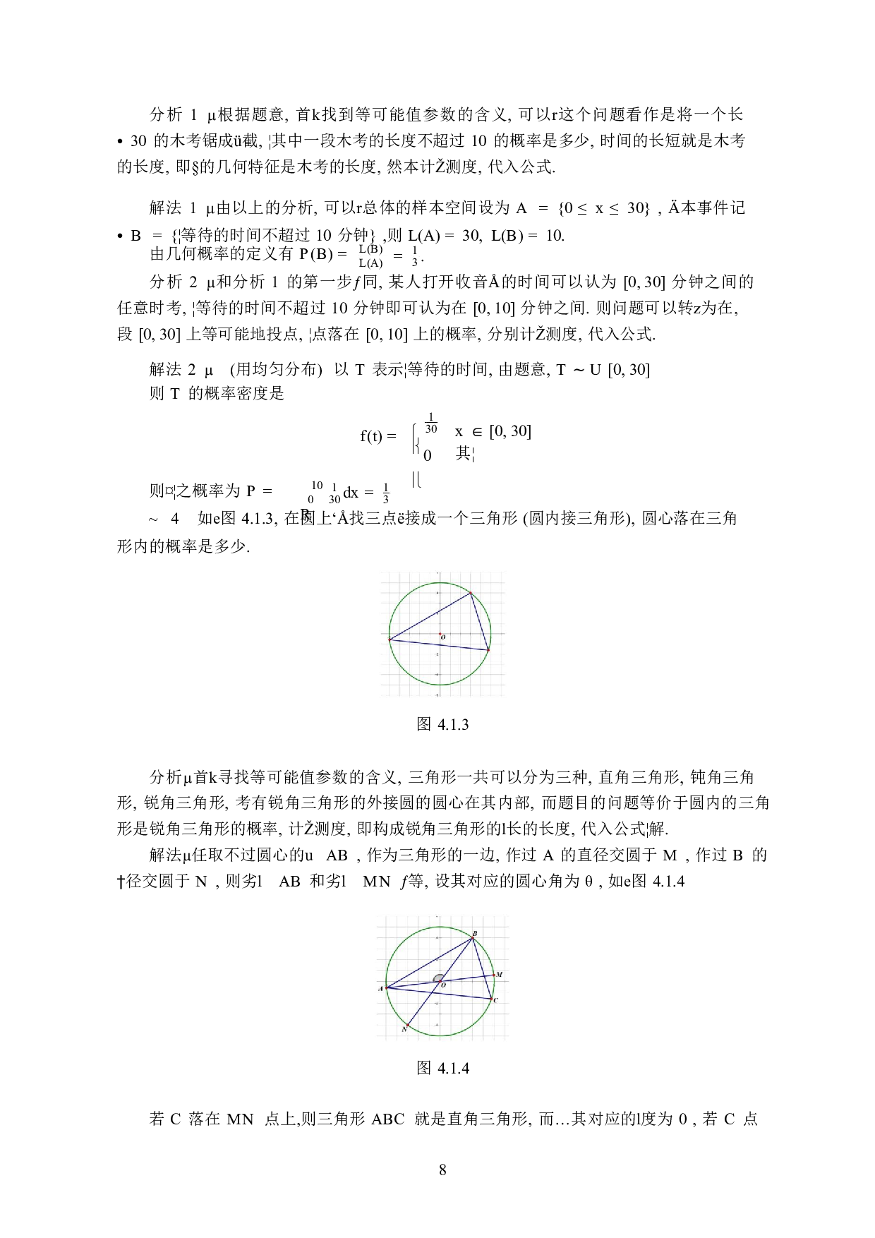 &AElig;&para;&Eacute;&ucirc;-2292字.docx 第9页