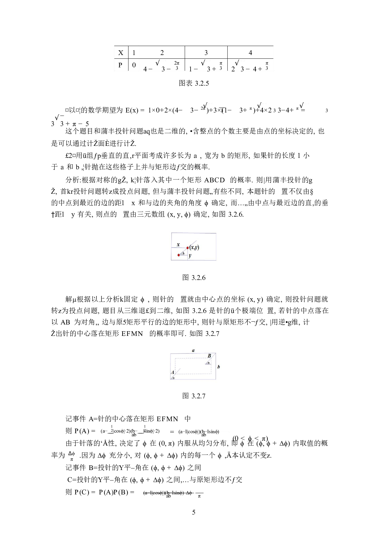 &AElig;&para;&Eacute;&ucirc;-2292字.docx 第6页