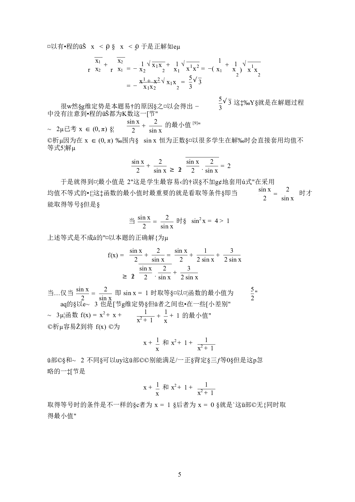 201824101242-2597字.docx 第8页