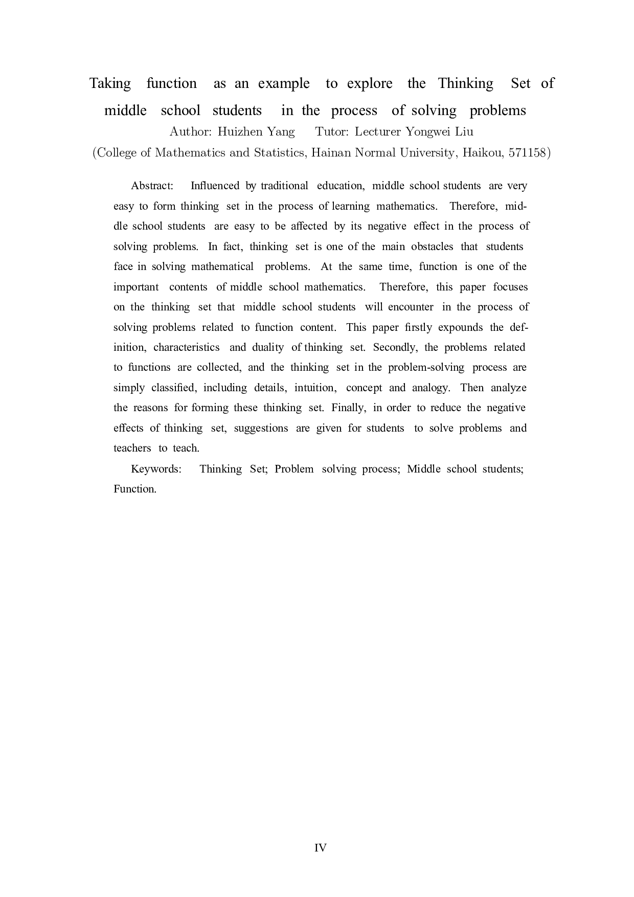 201824101242-2597字.docx 第3页