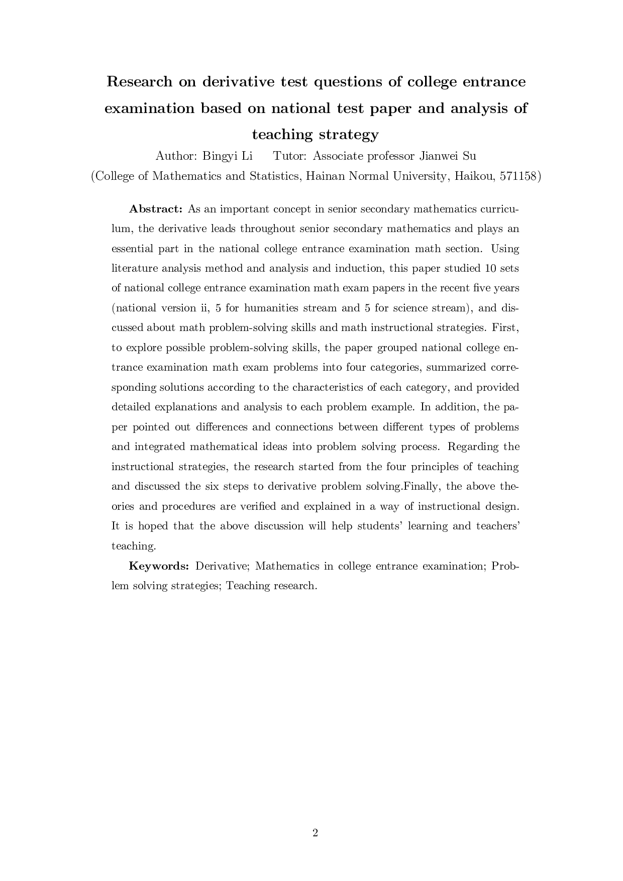基于全国卷的高考导数试题研究及教学策略分析-18101字.docx 第4页