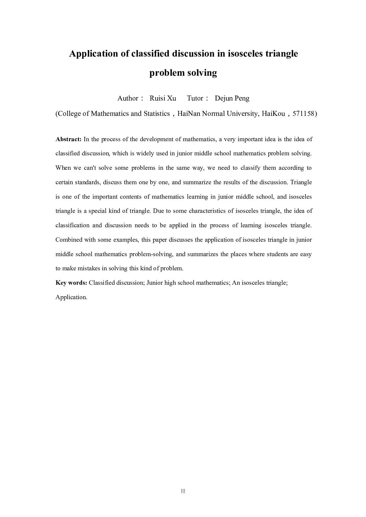 分类讨论思想在等腰三角形解题中的应用-9824字.docx 第3页