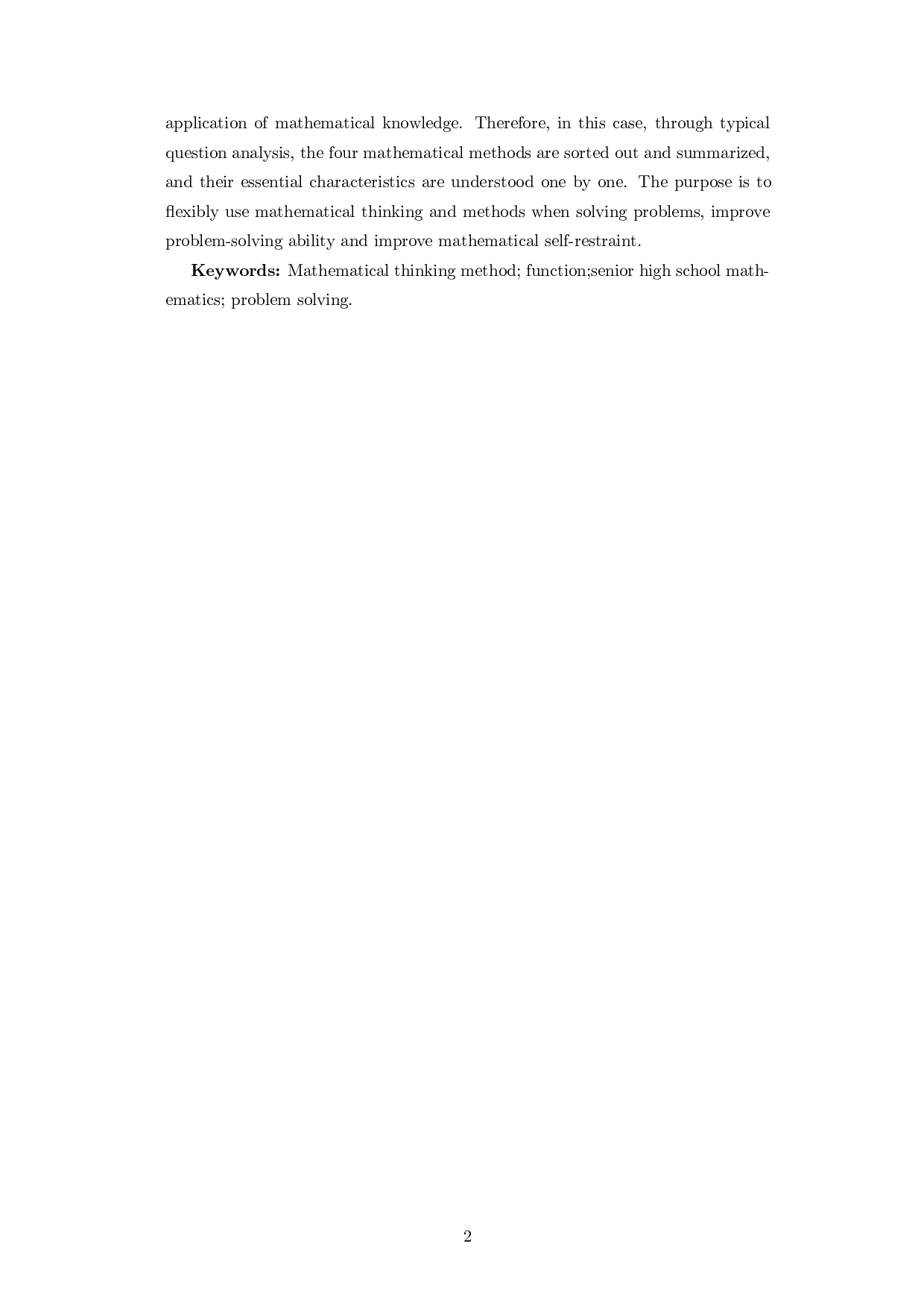 四种思想方法在高中数学中的解题应用-12881字.docx 第3页