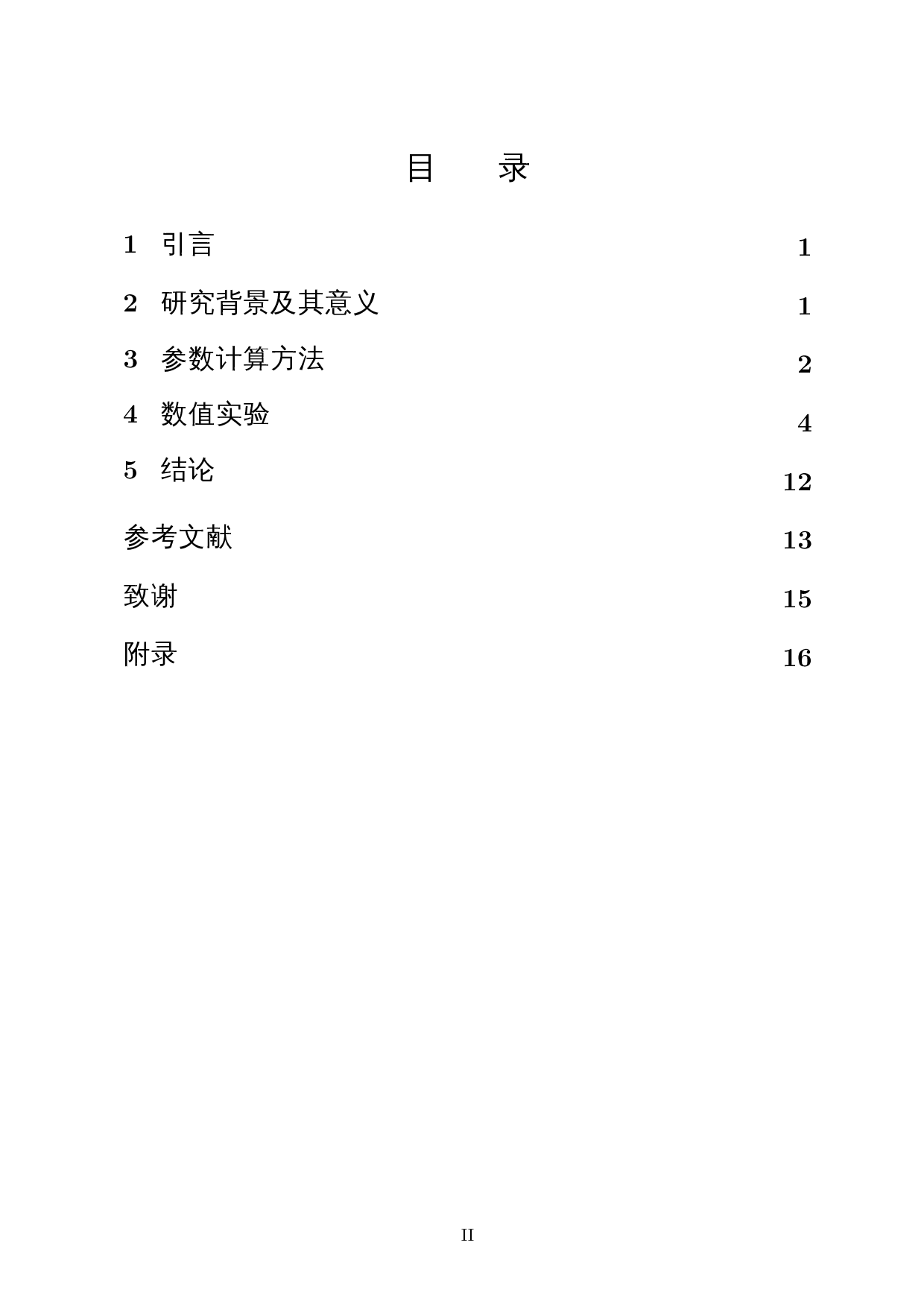 HSS预处理子的一类参数计算方法-8241字.docx 第1页