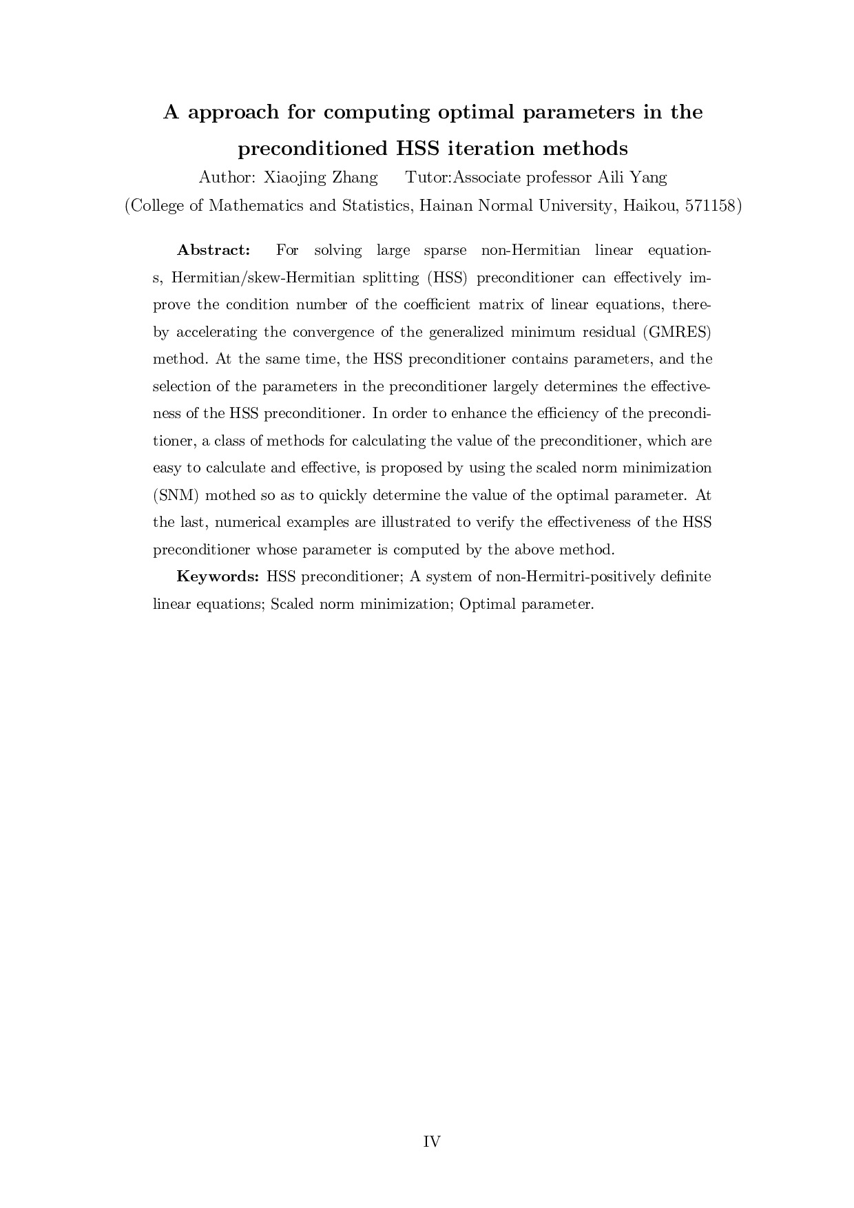 HSS预处理子的一类参数计算方法-8241字.docx 第3页