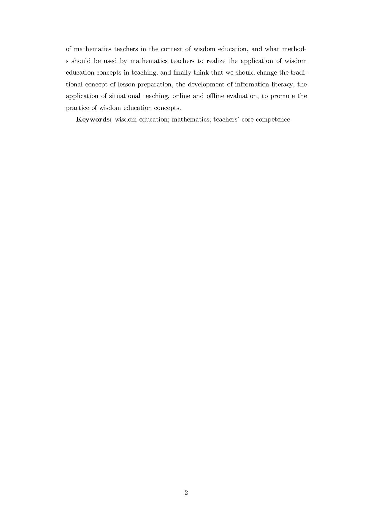 义务教育数学类智慧教育师资核心能力要求及实现途径-14148字.docx 第4页