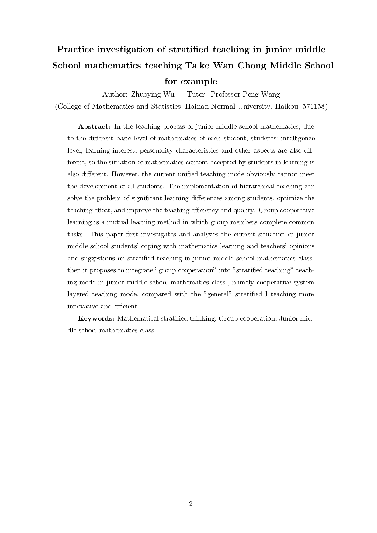 分层教学在初中数学教学中的实践调查&mdash;&mdash;以万冲中学为例-16052字.docx 第4页