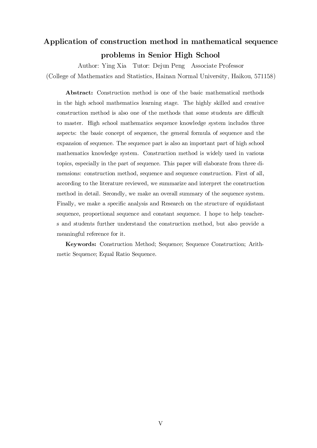 构造法在高中数学数列问题中的应用-14940字.docx 第4页