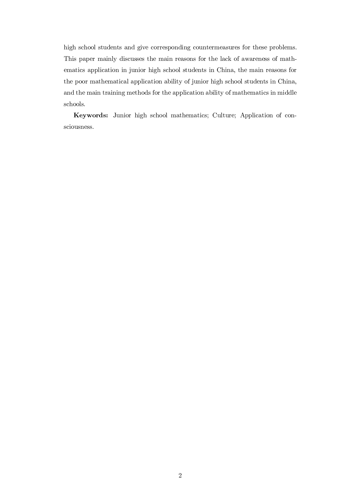 数学应用意识在初中数学教学中的培养策略研究-8636字.docx 第4页