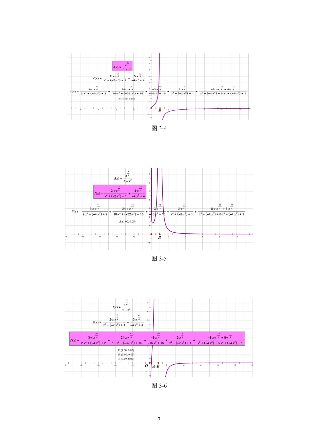 浅谈琴生不等式的证明与应用-5435字.docx 第8页