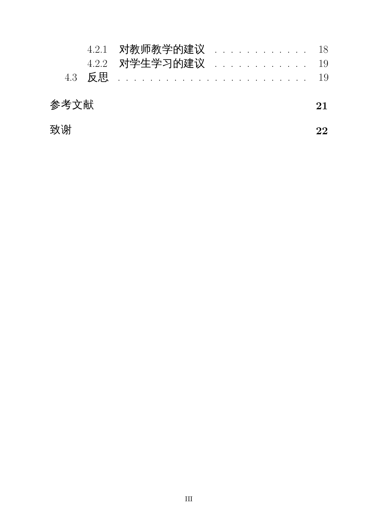 高中数学新人教A、B版教材对比分析―以选择性必修函数为例-14370字.docx 第2页