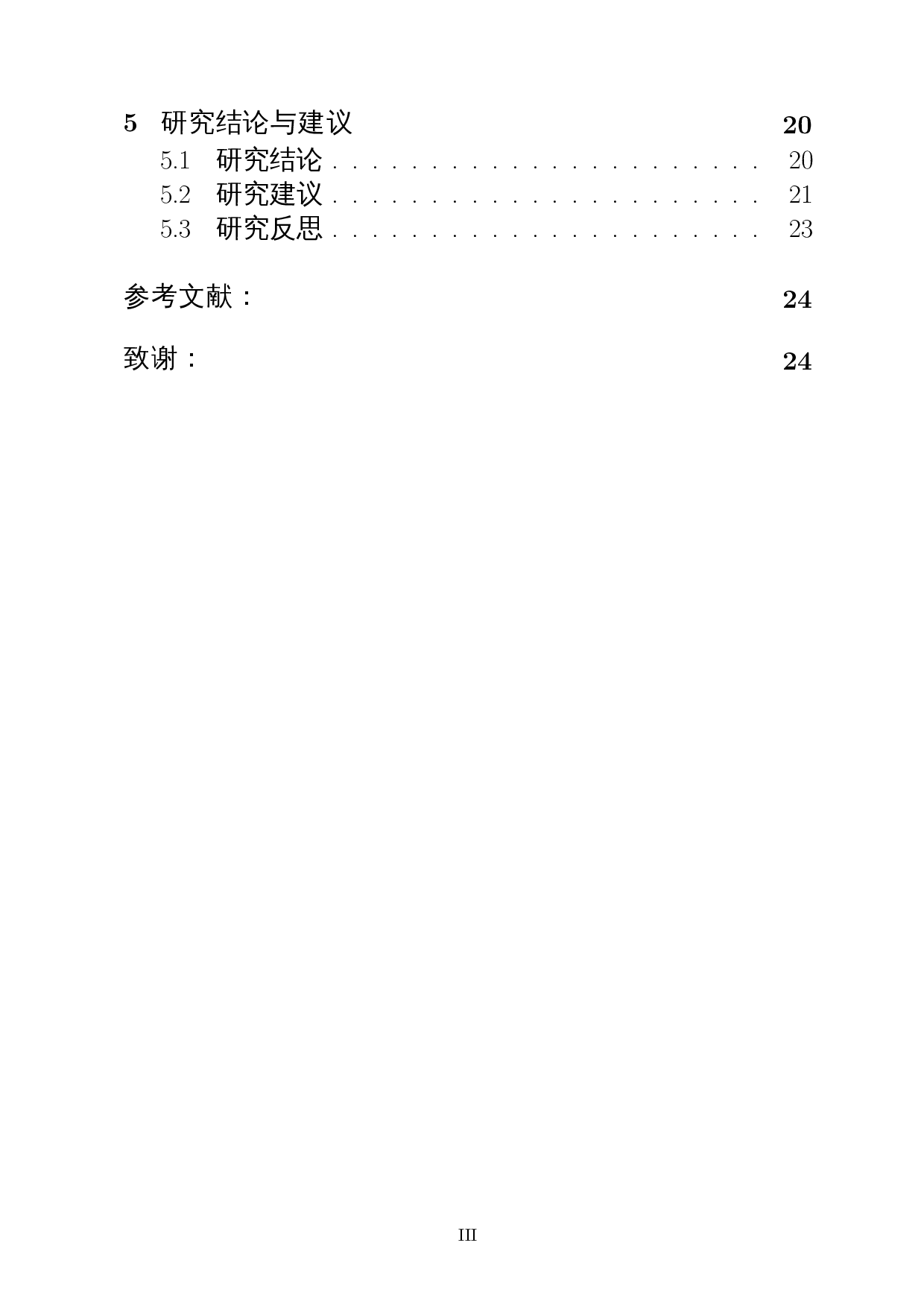 新高考改革下高考立体几何命题的变化-15669字.docx 第2页