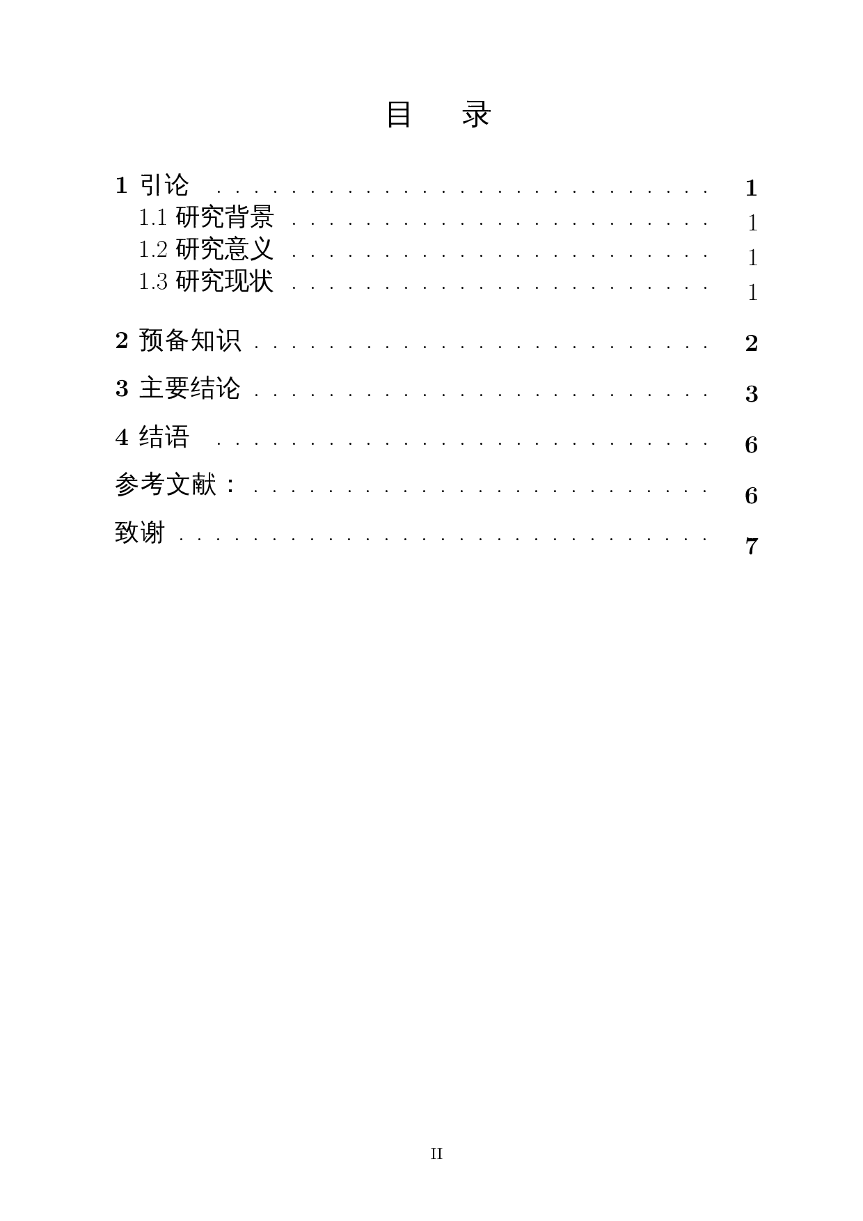 一个加强的不确定性关系―基于均值不等式-3990字.docx 第1页